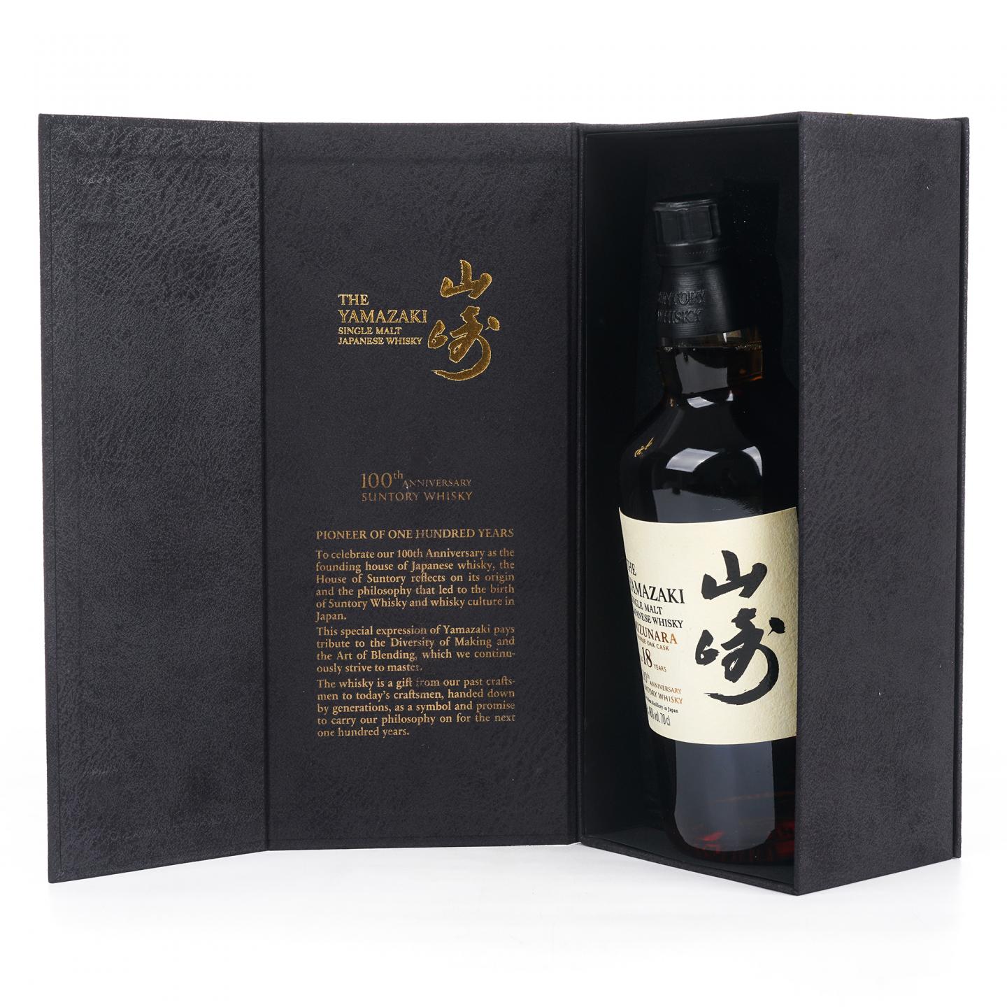 山崎 18年 水楢桶 百年匠心臻选 700ml