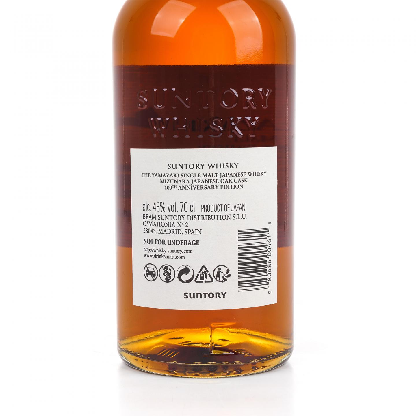 山崎 18年 水楢桶 百年匠心臻选 700ml