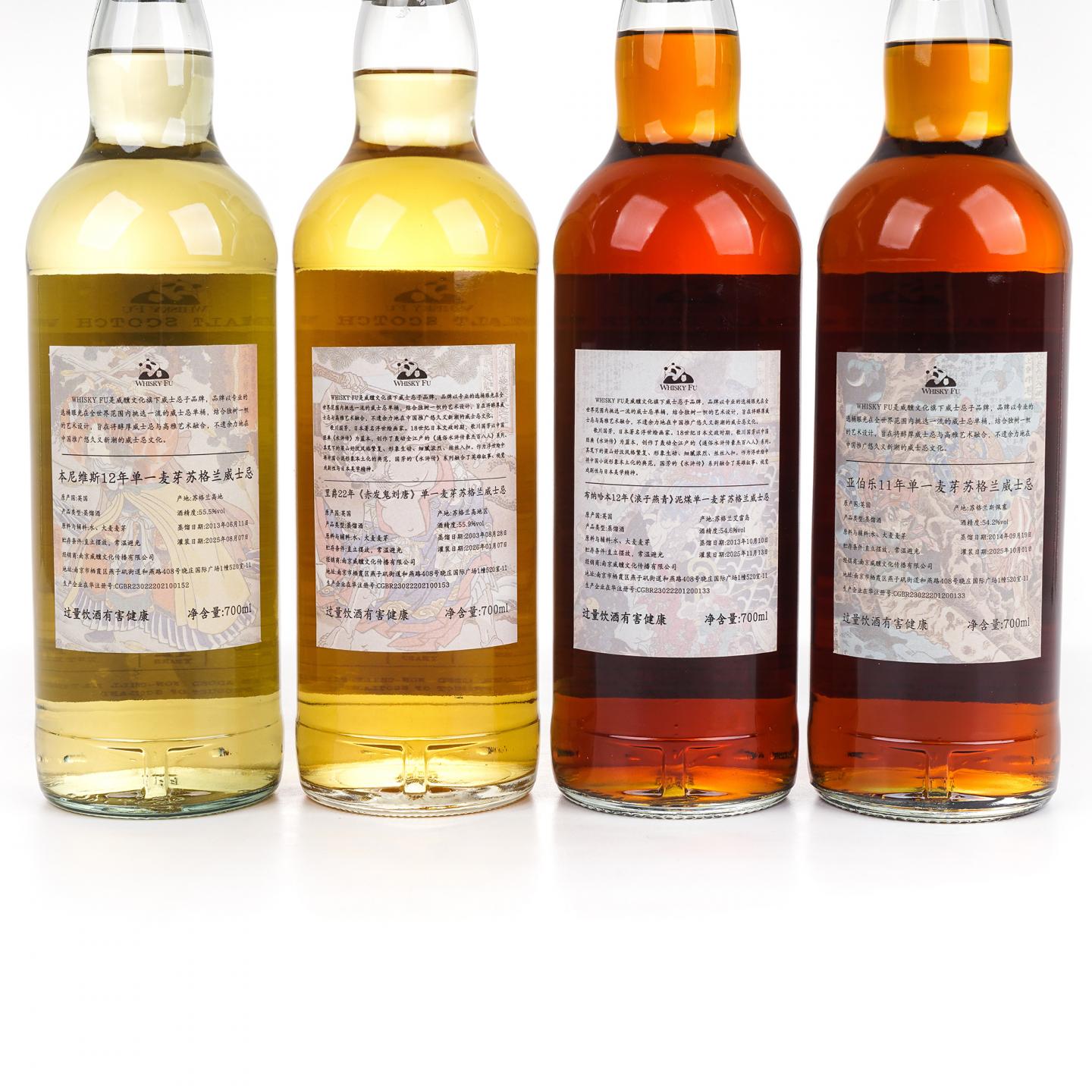 本尼维斯 12年/里爵 22年/雅伯莱 11年/布纳哈本 12年 通俗水浒传豪杰系列 4瓶组*700ml