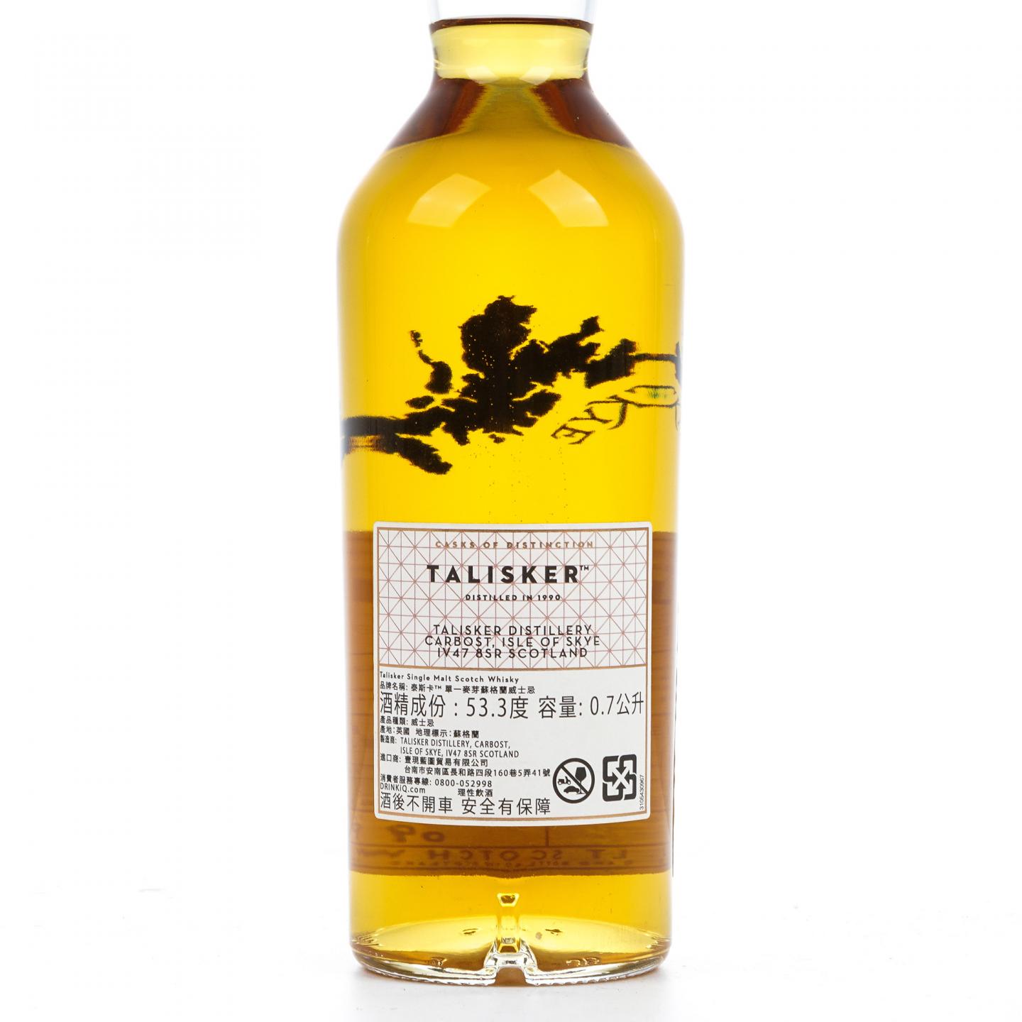 Talisker 泰斯卡 26年 1990-2016 COD 赵波尧选桶