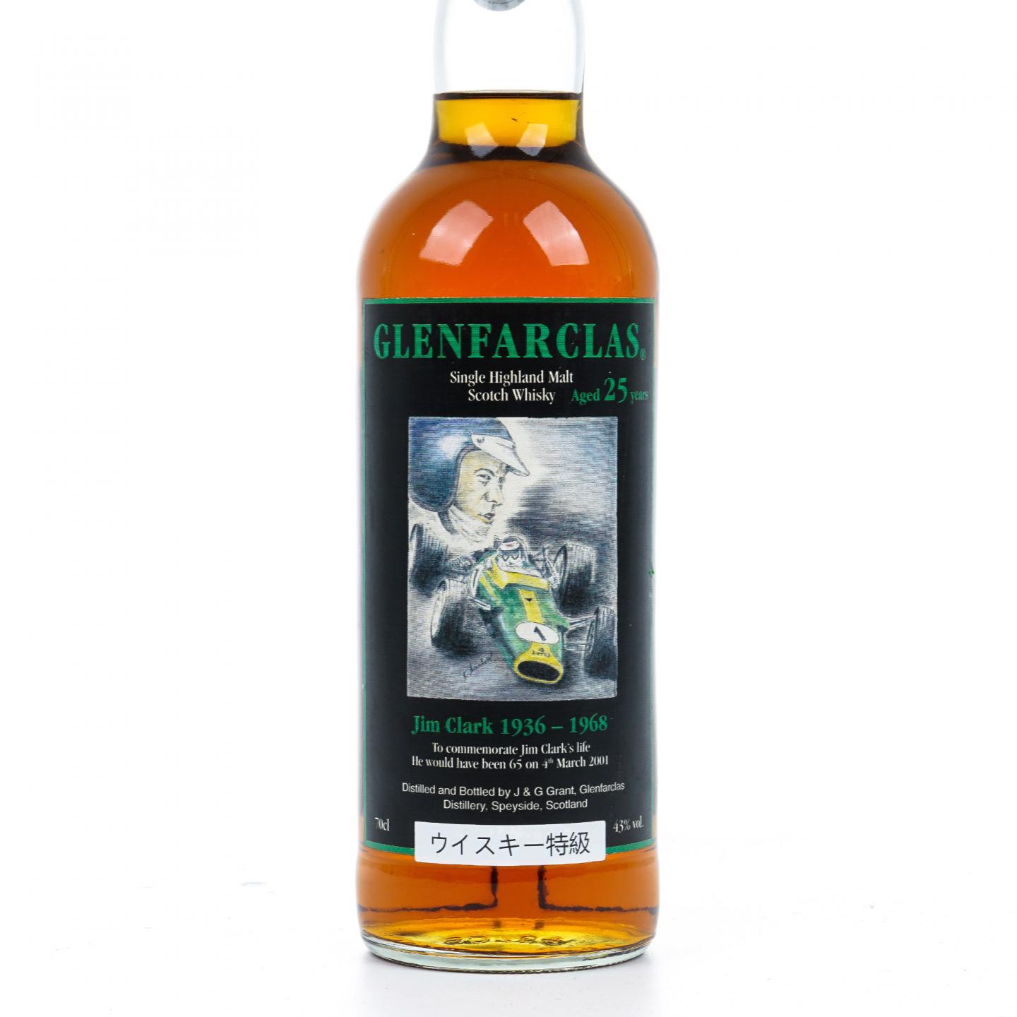 Glenfarclas 格兰花格 25年 Jim Clark 1936-1968