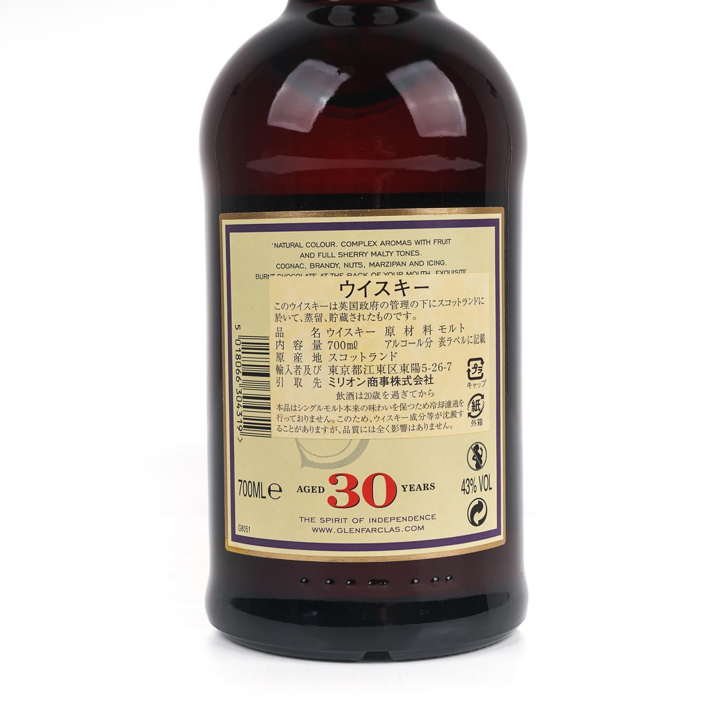 Glenfarclas 格兰花格 30年 2019 红盒