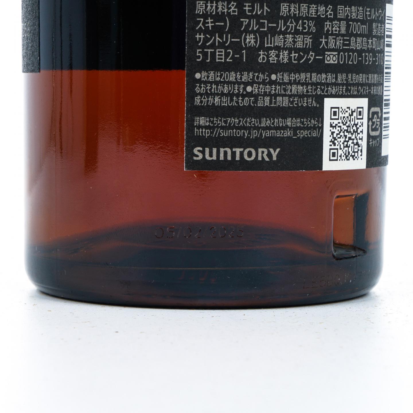 山崎 18年 金字黑标 No.1257053