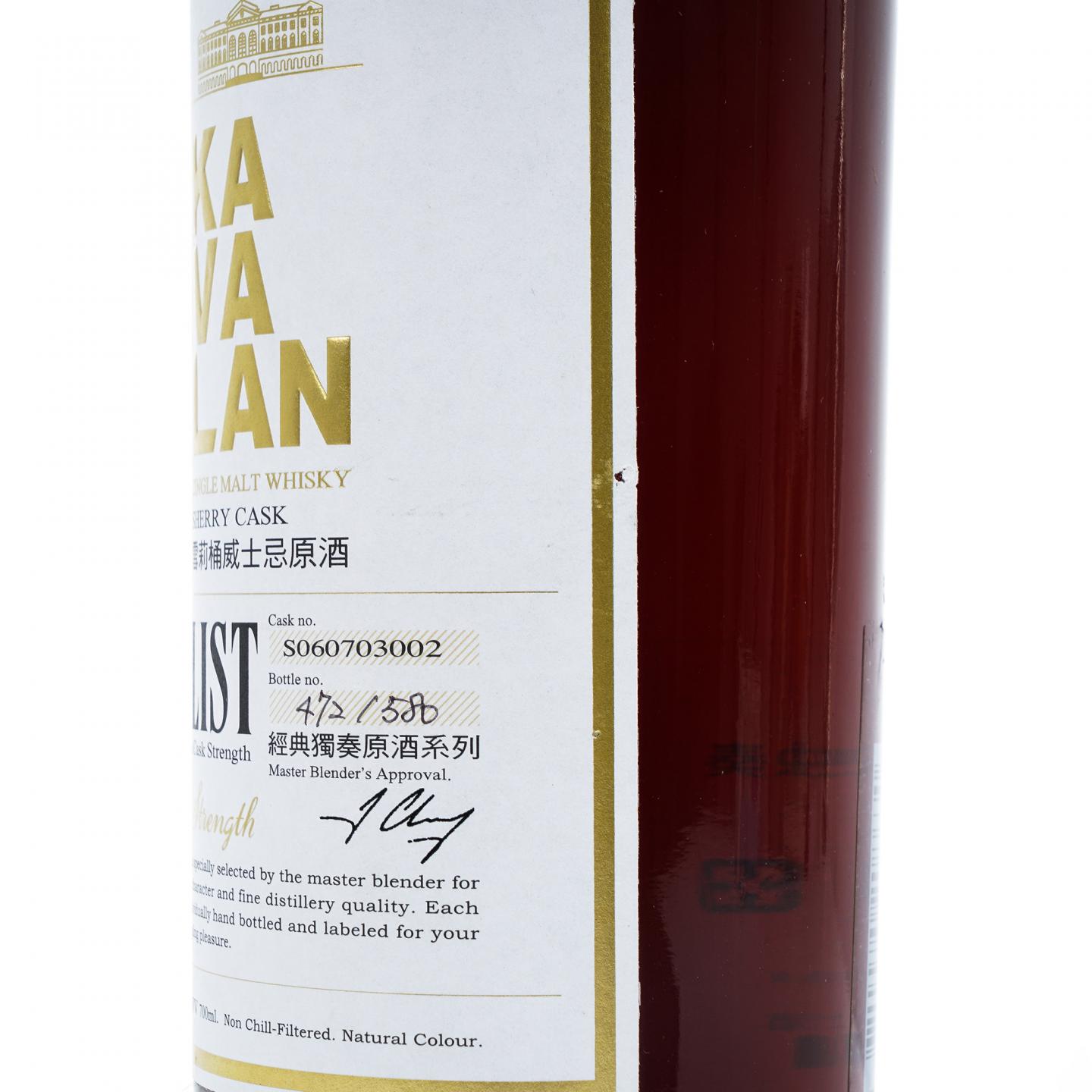 Kavalan 噶玛兰 2011 经典独奏 雪莉桶#S060703002