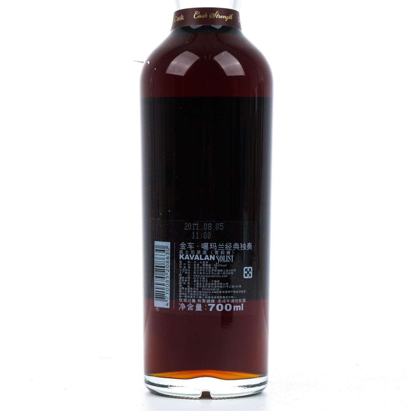 Kavalan 噶玛兰 2011 经典独奏 雪莉桶#S060703002