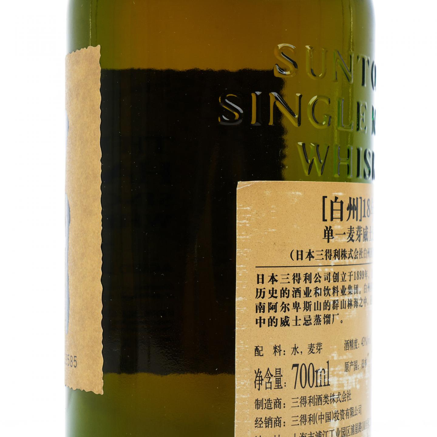 白州 18年 单一麦芽 No.033585