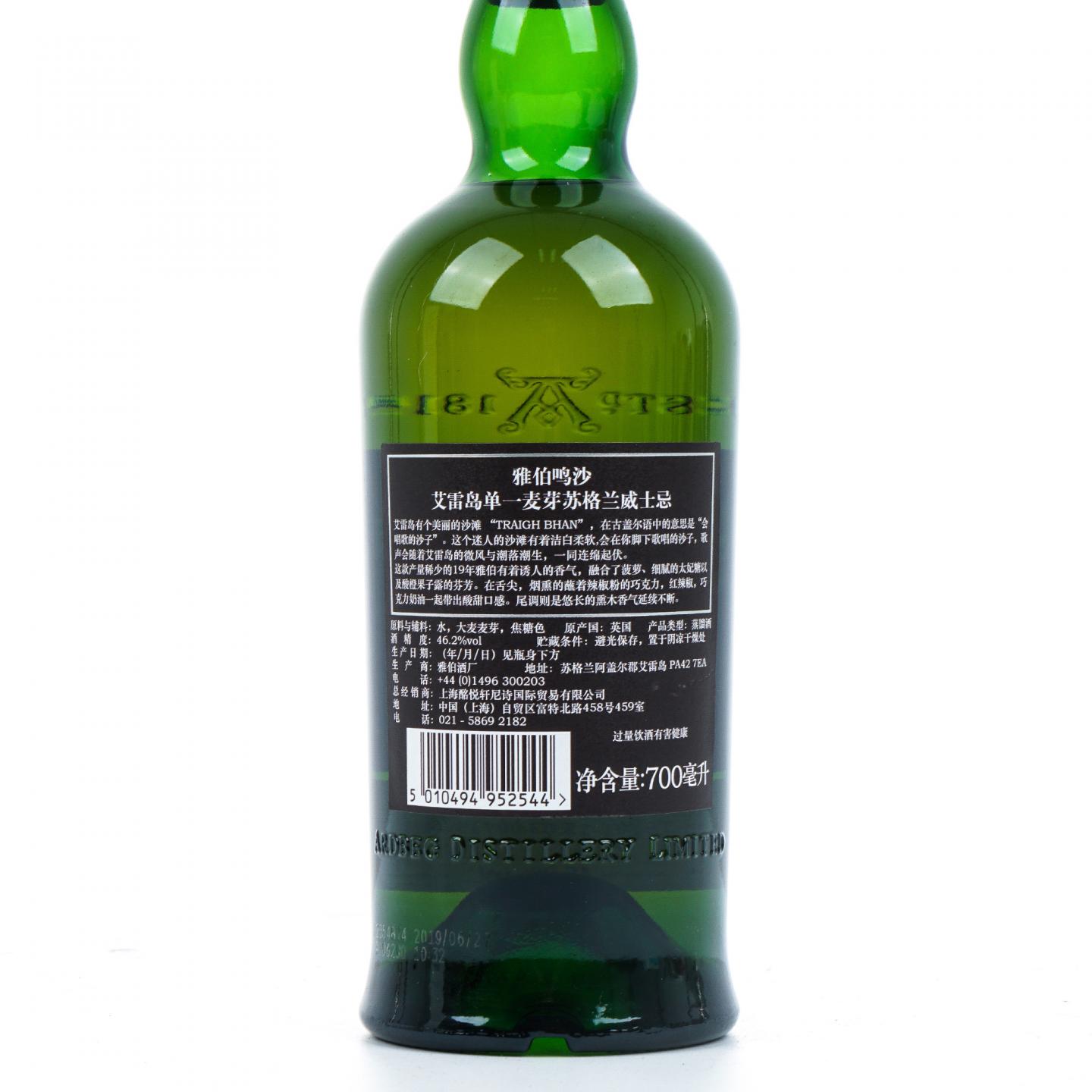 Ardbeg 阿贝 19年 2019 鸣沙 第一版 行货 700ml