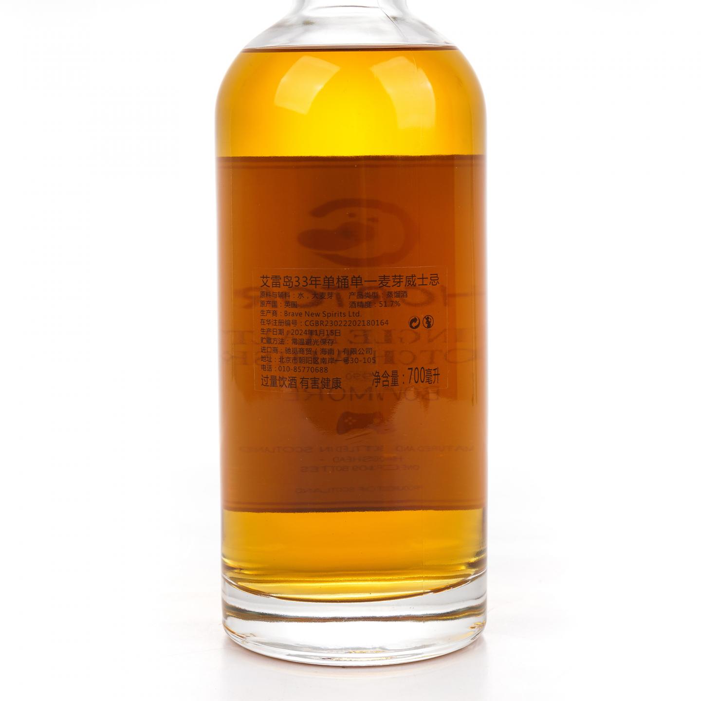 Bowmore 波摩 33年 1990-2024 HORTOR