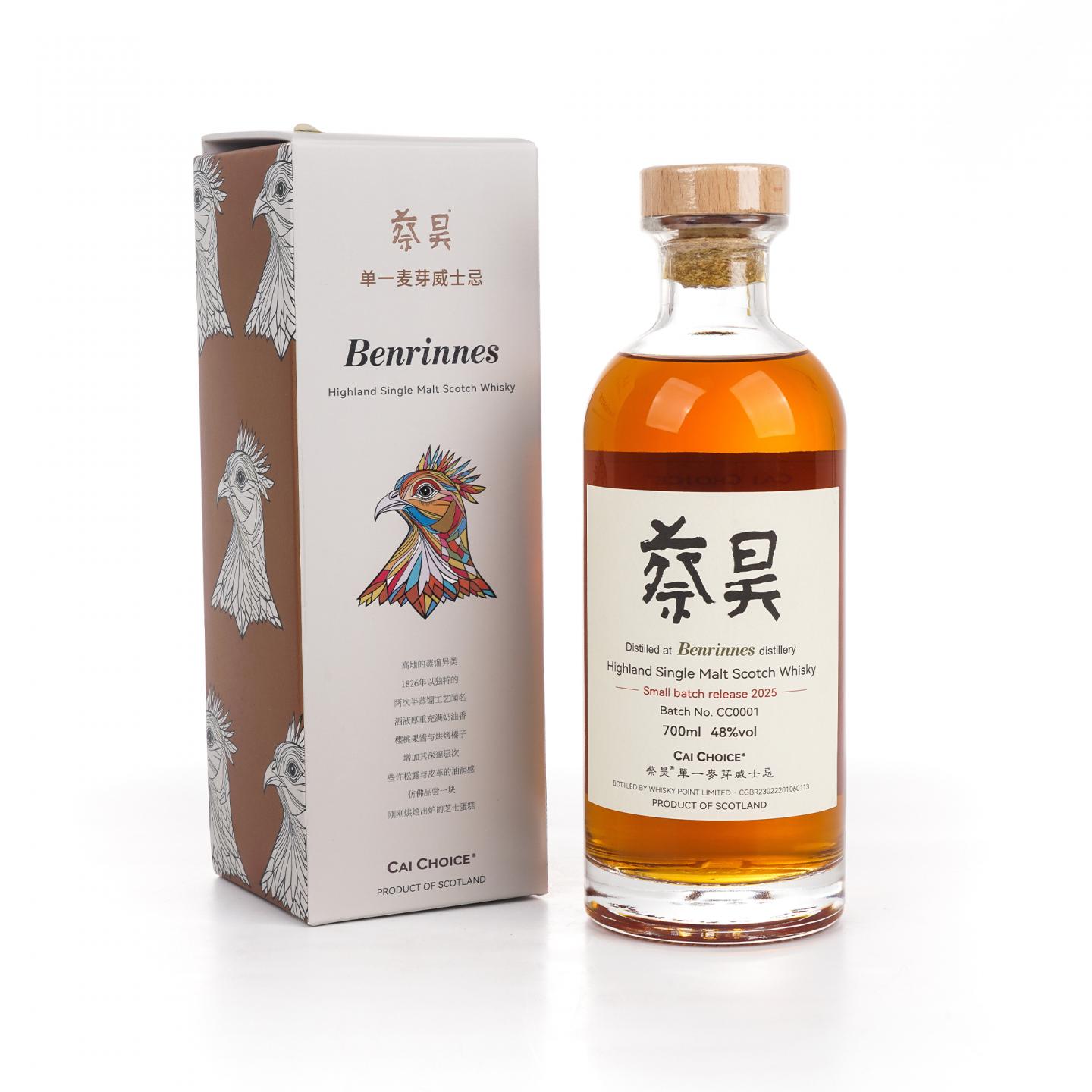 本利林 2025 小批次 蔡昊臻选 700ML