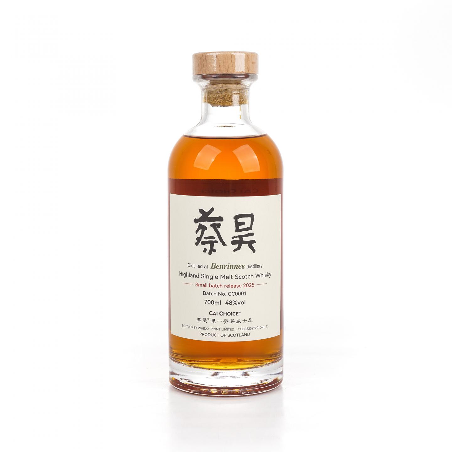 本利林 2025 小批次 蔡昊臻选 700ML