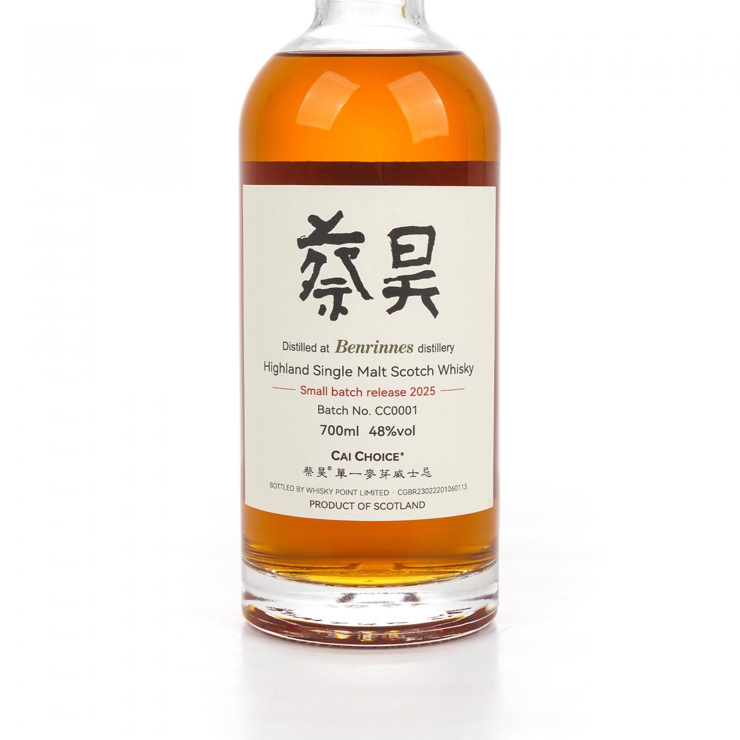 本利林 2025 小批次 蔡昊臻选 700ML