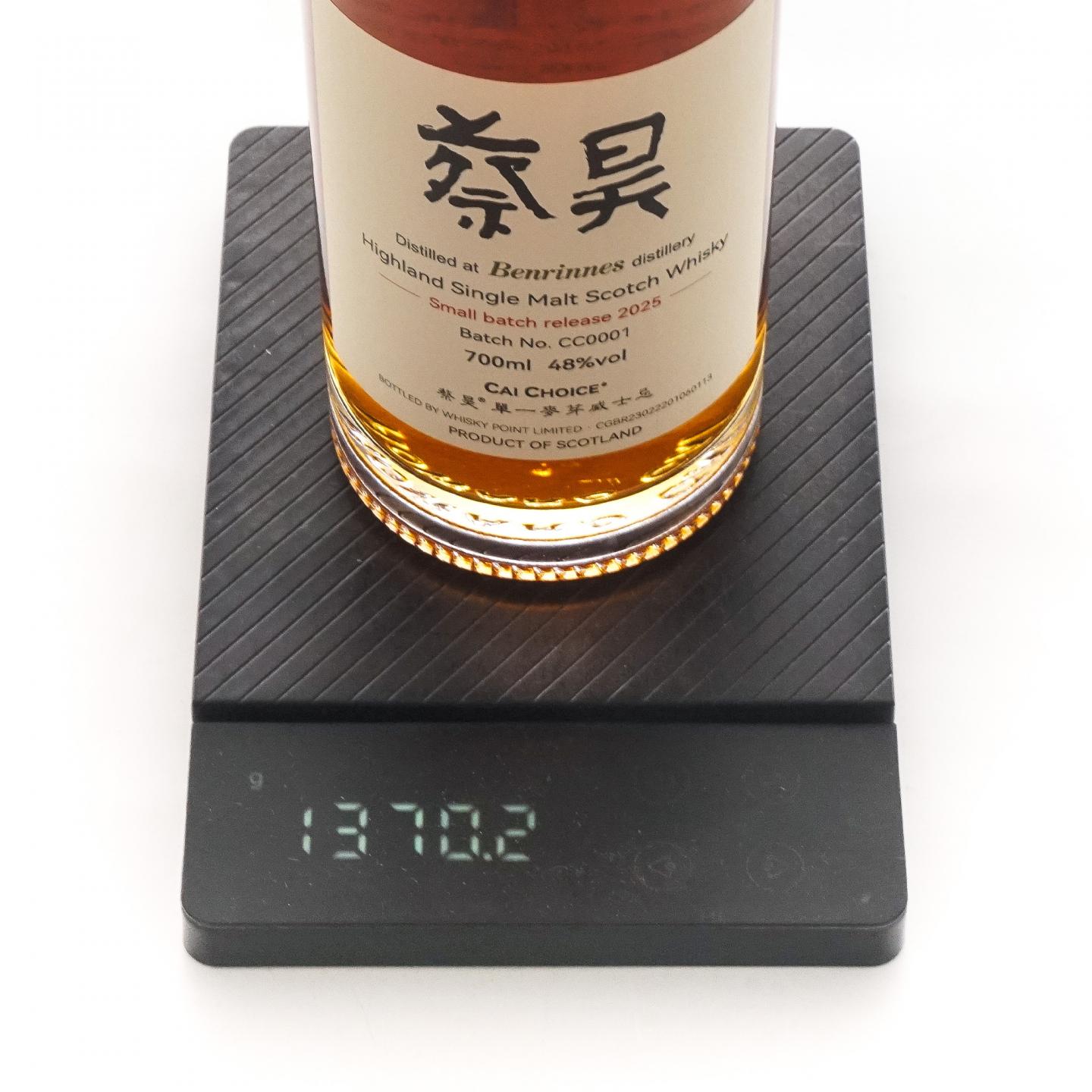 本利林 2025 小批次 蔡昊臻选 700ML
