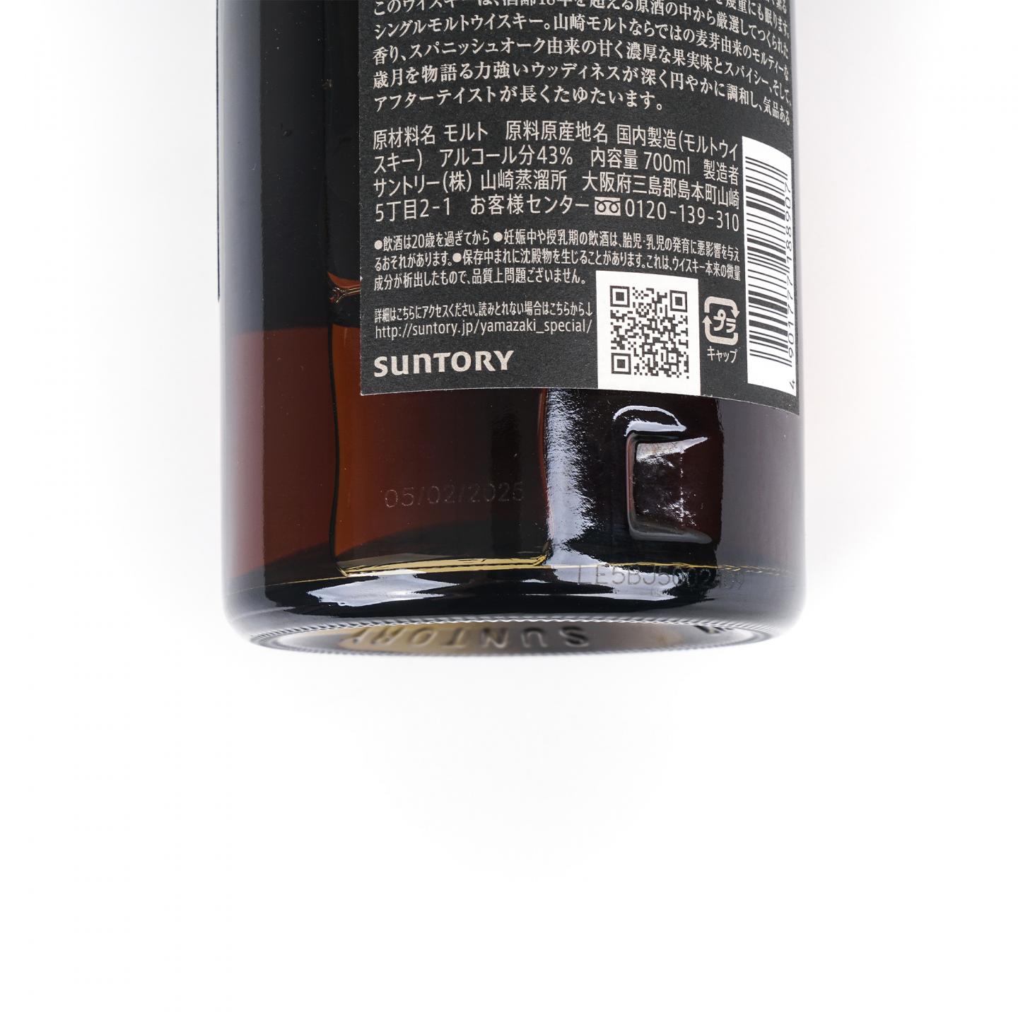 山崎 18年 金字黑标 No.1204754