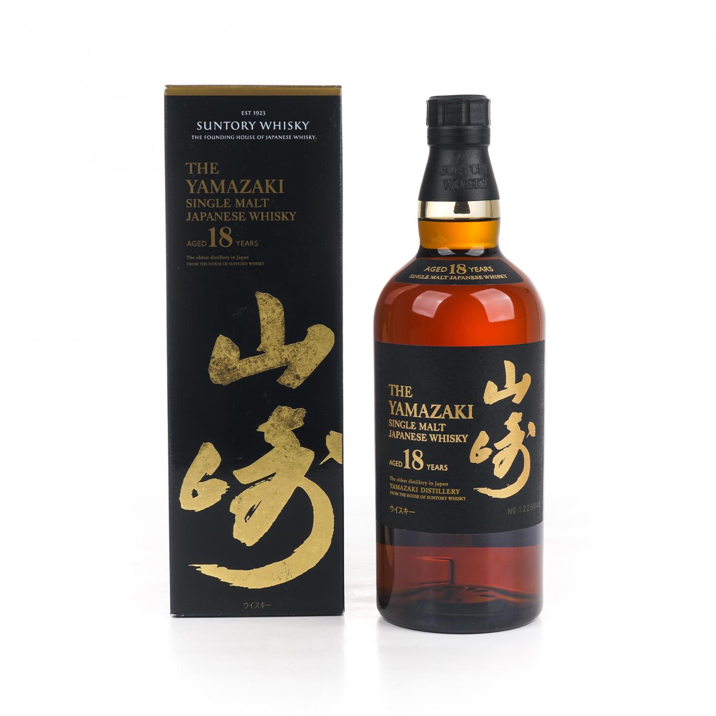 山崎 18年 金字黑标 No.1225046