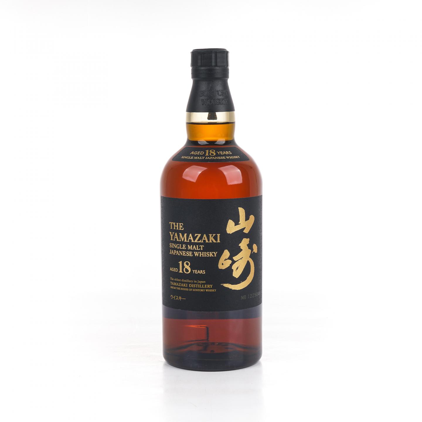 山崎 18年 金字黑标 No.1225046