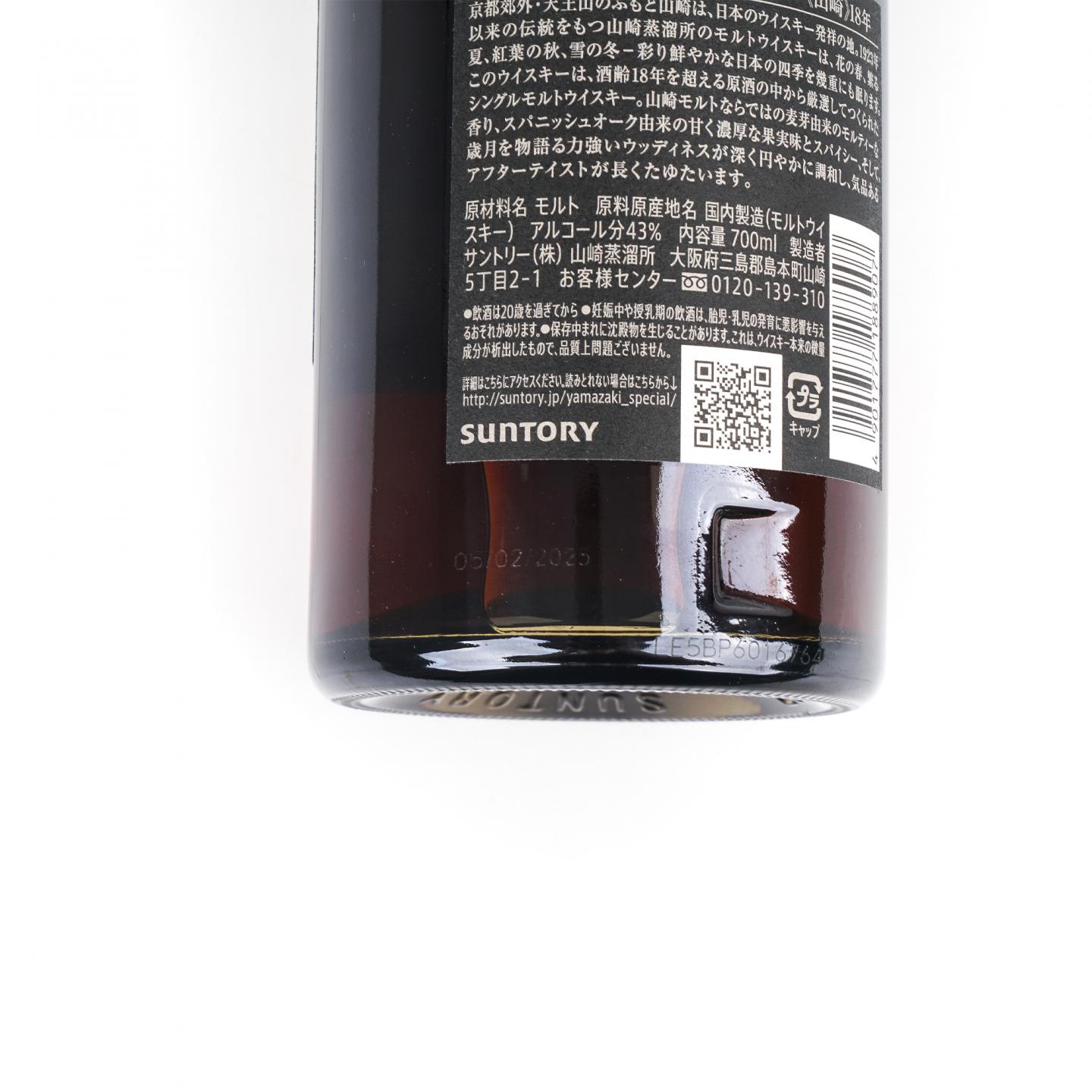 山崎 18年 金字黑标 No.1225046