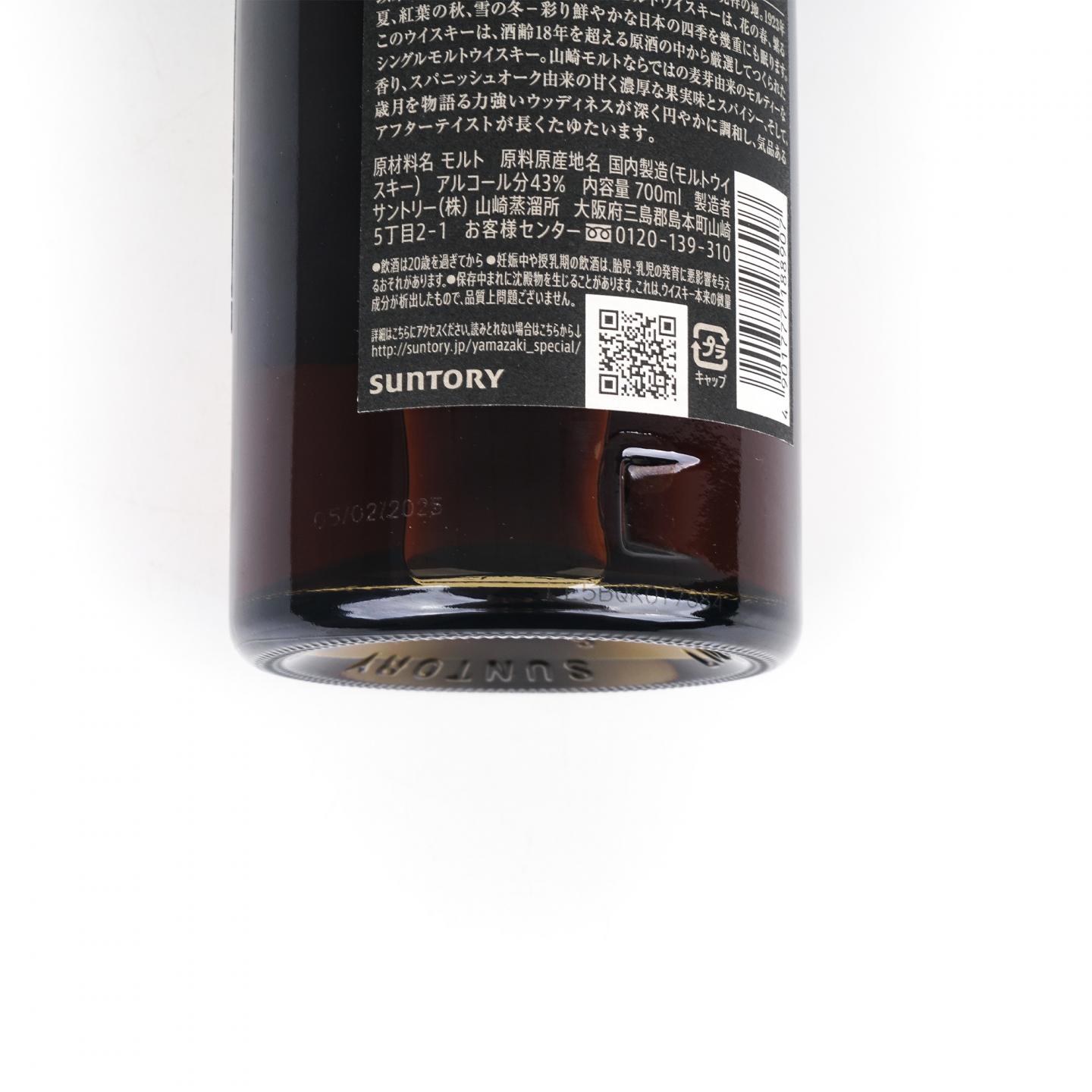 山崎 18年 金字黑标 No.1235798