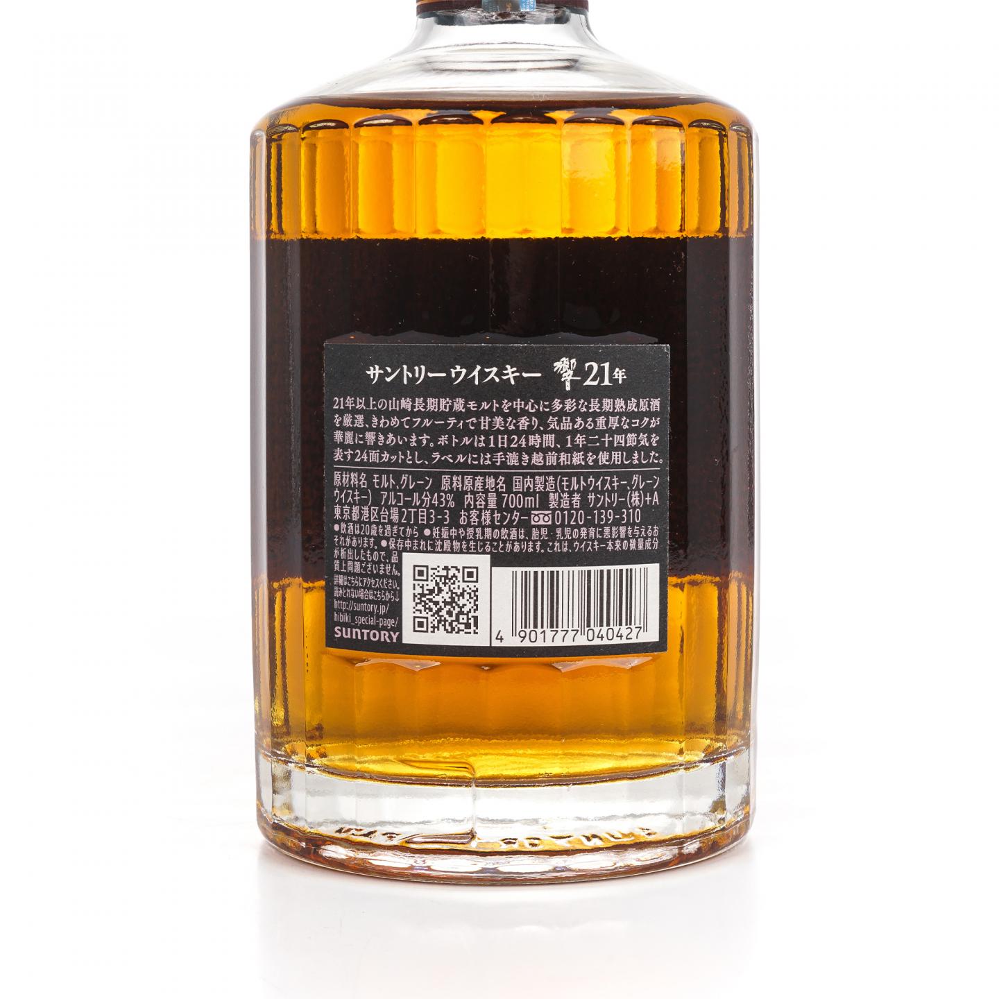 响 21年 黑标 调和威士忌