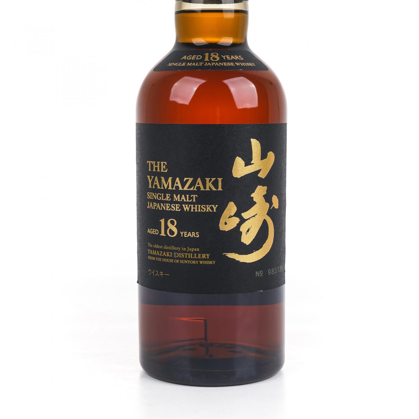 山崎 18年 金字黑标 No.985138