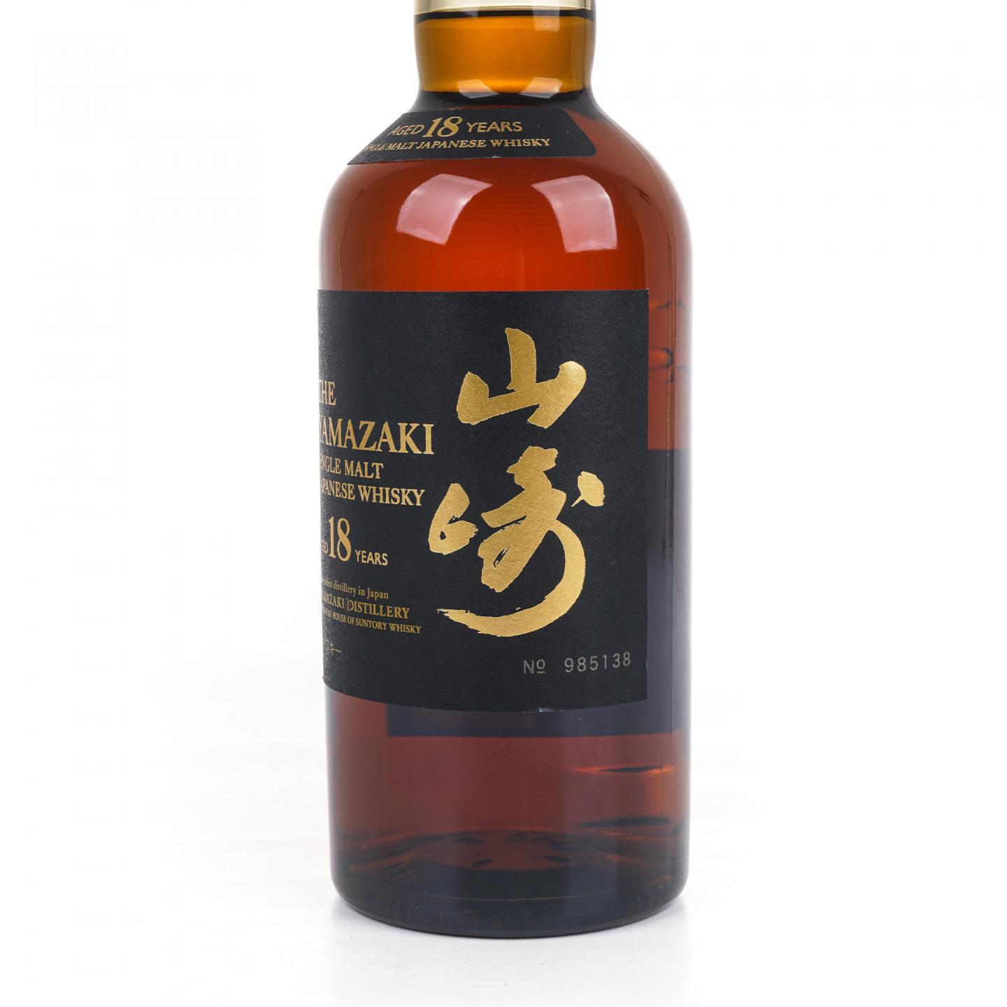 山崎 18年 金字黑标 No.985138
