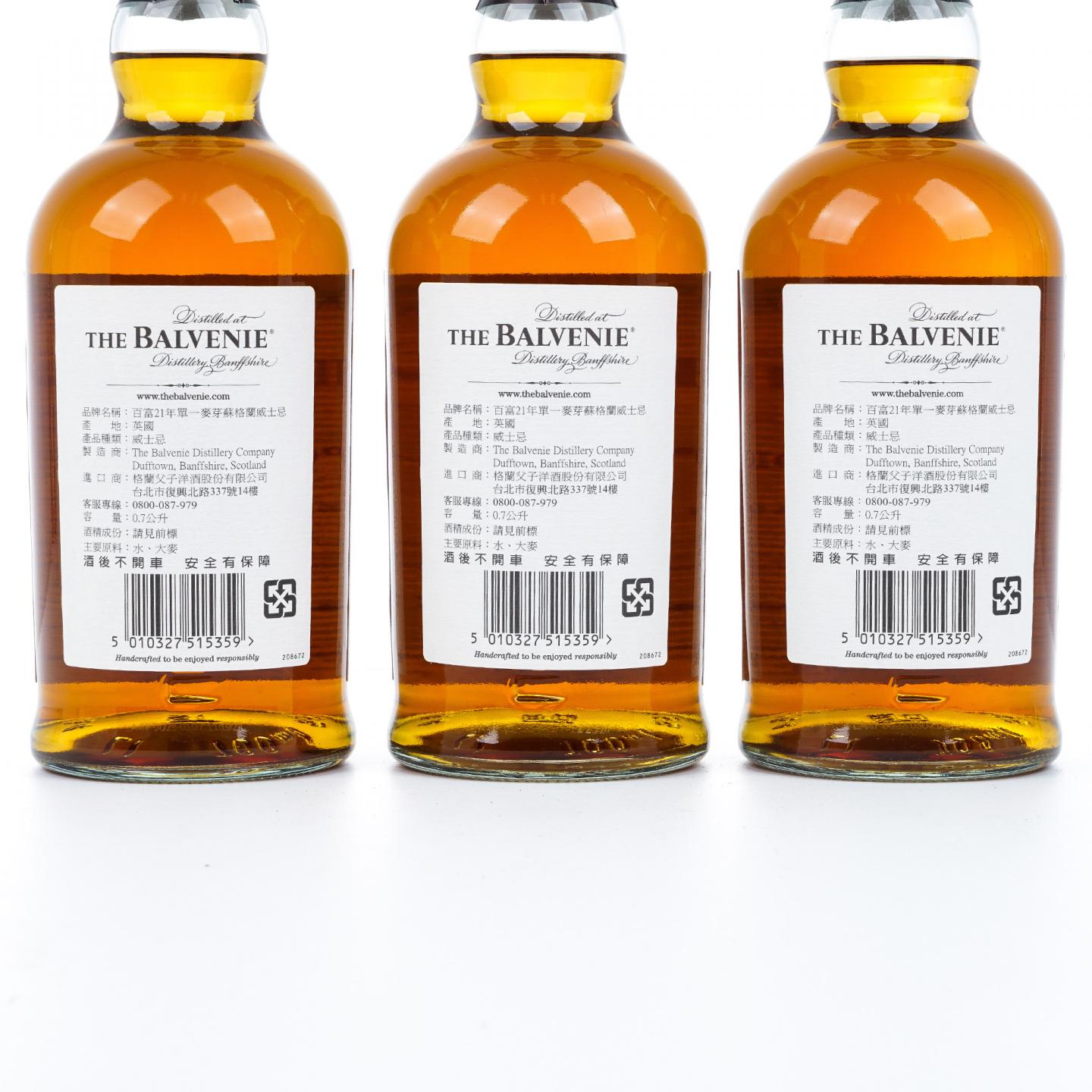 Balvenie 百富 21年 波特桶后熟 3瓶组