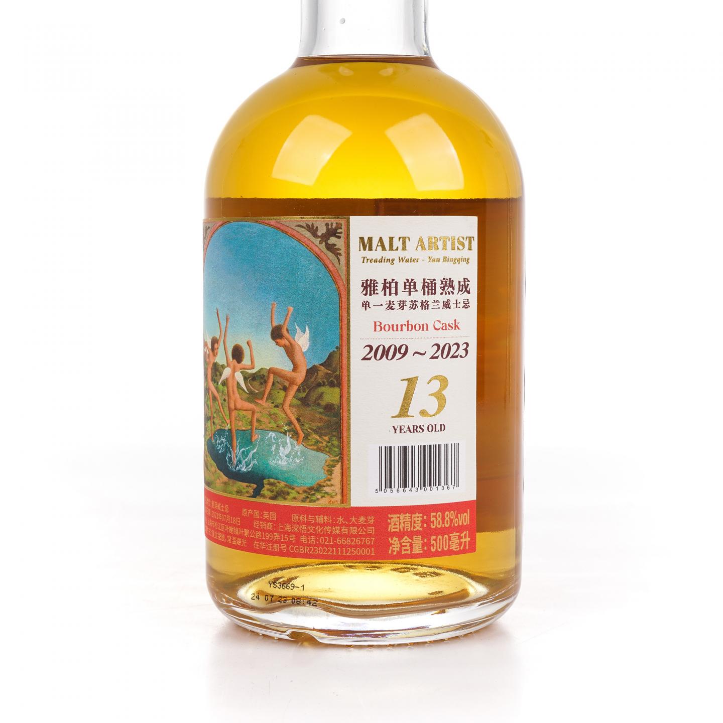 Kilnaughton(阿贝) 13年 2009-2023 波本桶 500ml