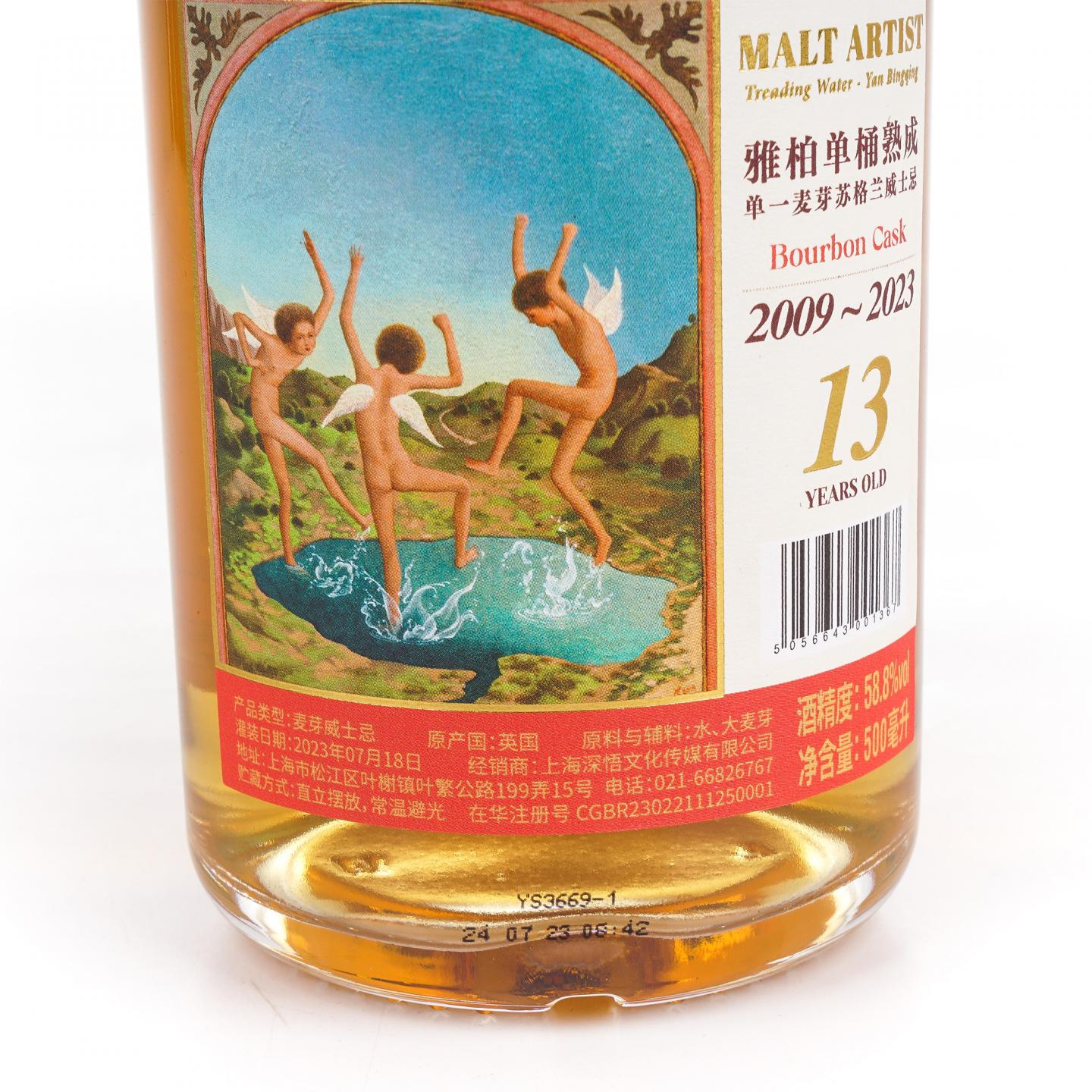 Kilnaughton(阿贝) 13年 2009-2023 波本桶 500ml