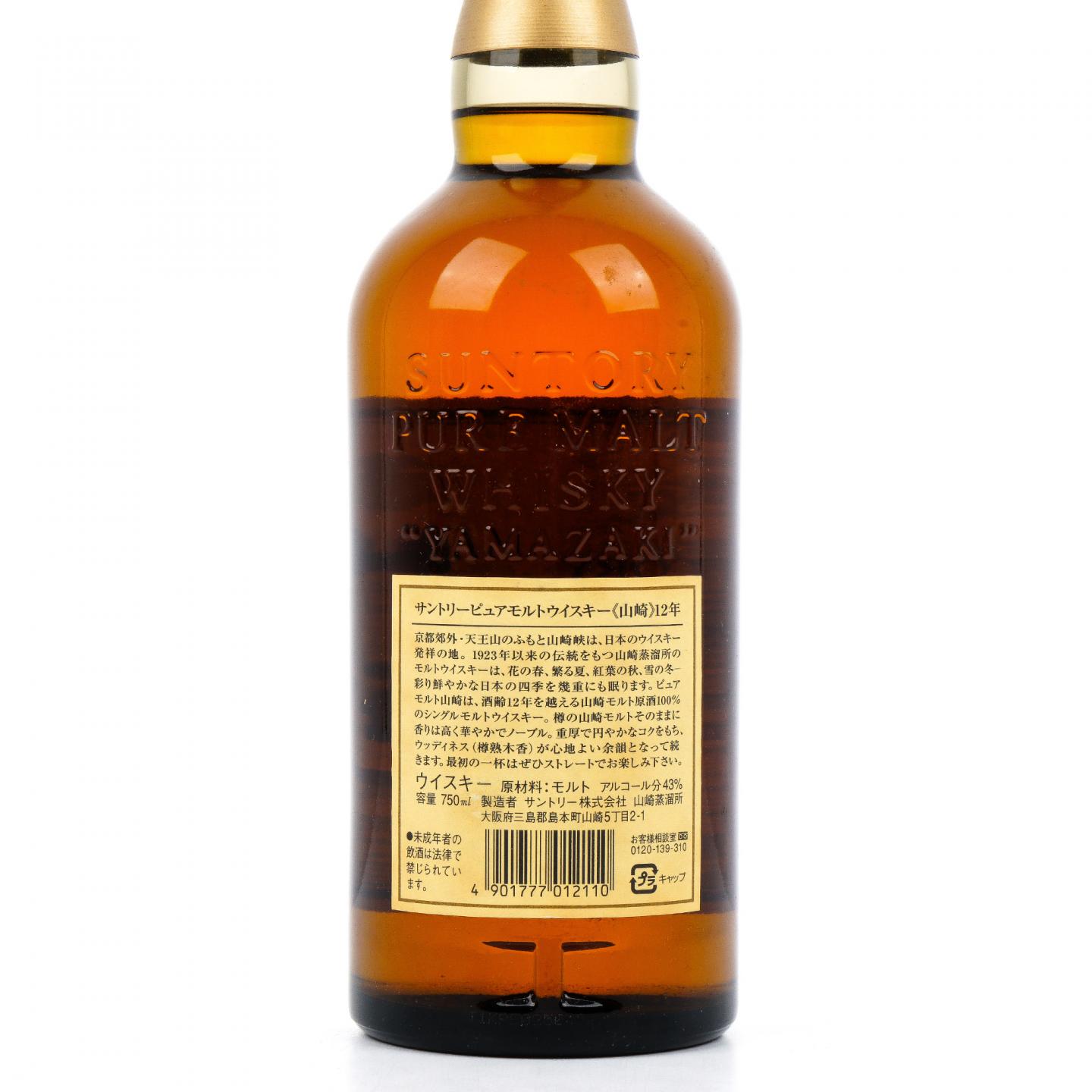 山崎 12年 金花标 Pure Malt 750ml
