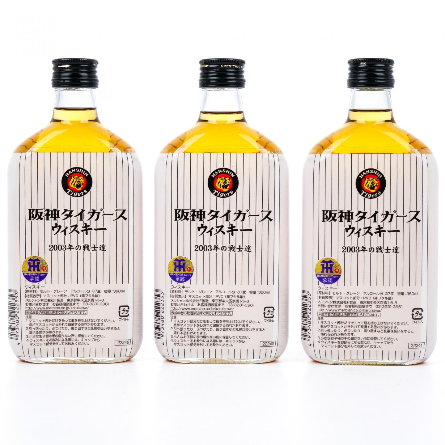 轻井泽 阪神虎队2003夺冠纪念 9支组*360ml
