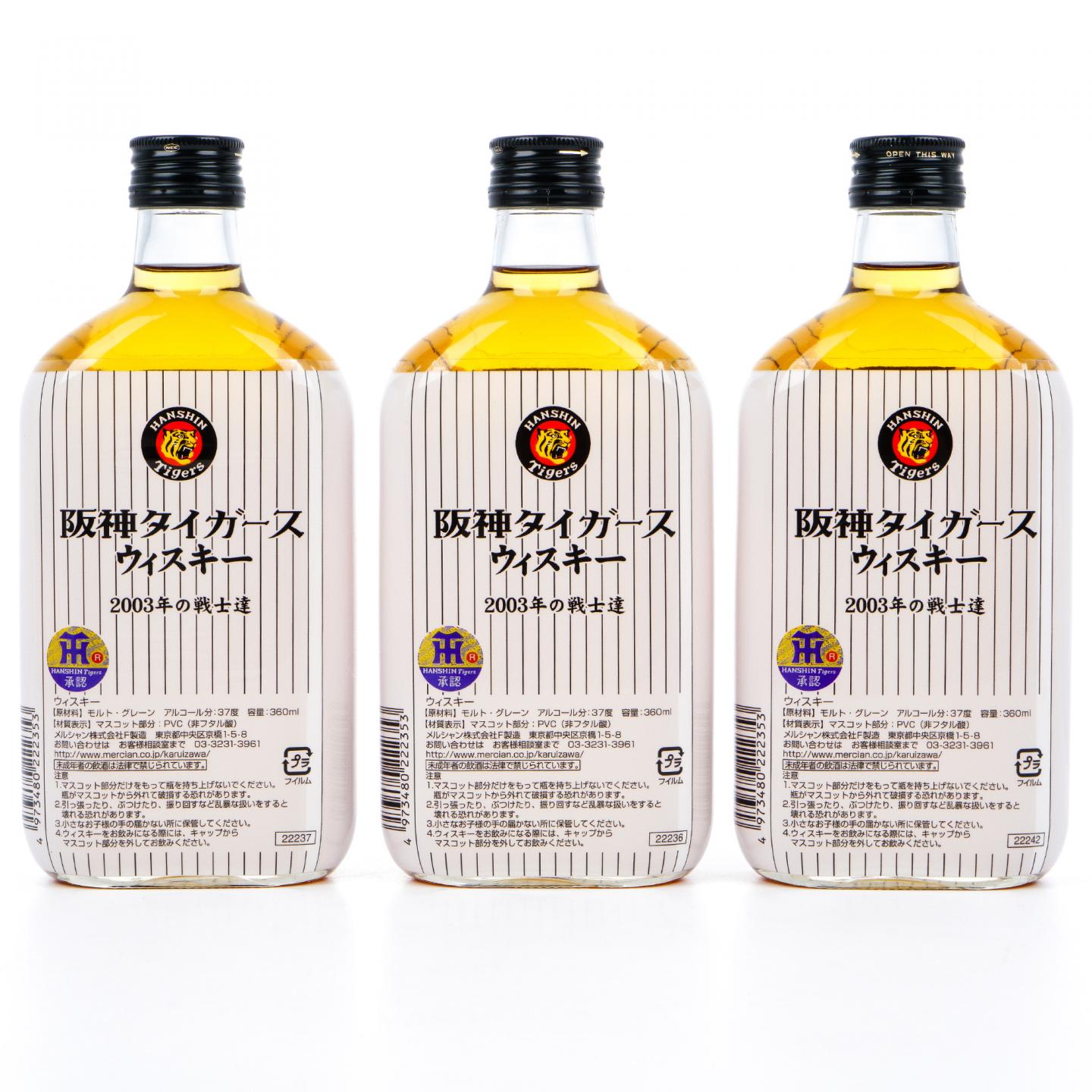 轻井泽 阪神虎队2003夺冠纪念 9支组*360ml