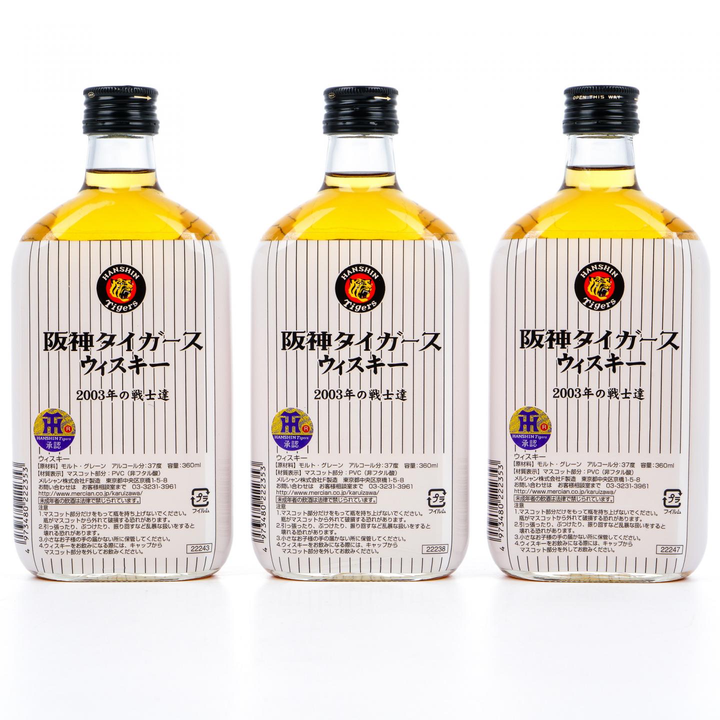 轻井泽 阪神虎队2003夺冠纪念 9支组*360ml