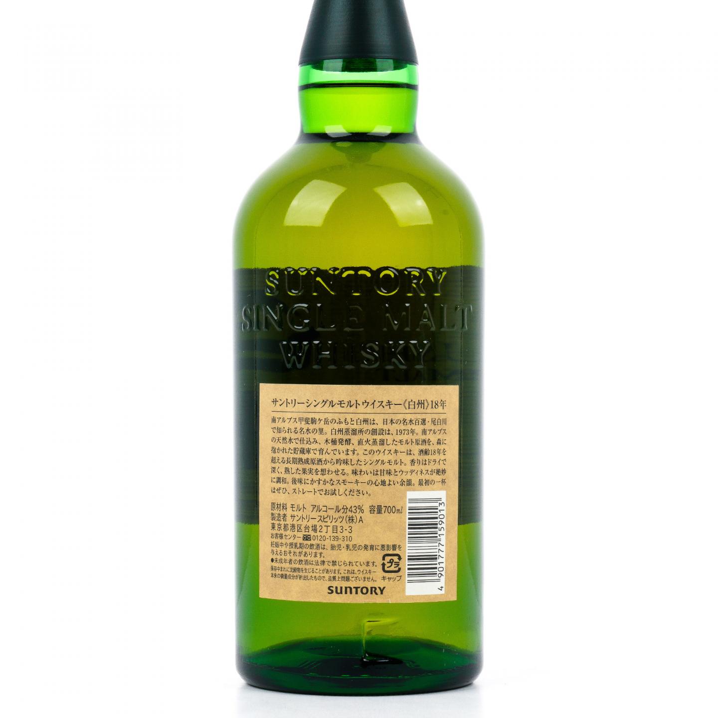 白州 18年 单一麦芽 No.138287