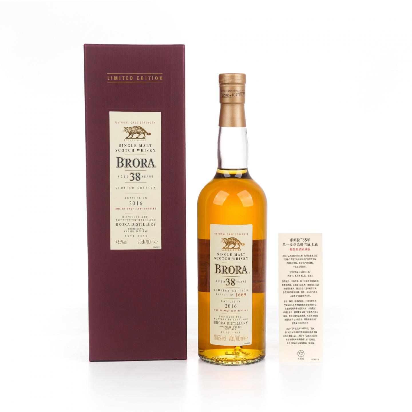 Brora 布朗拉 38年 2016版 SR系列 桶强