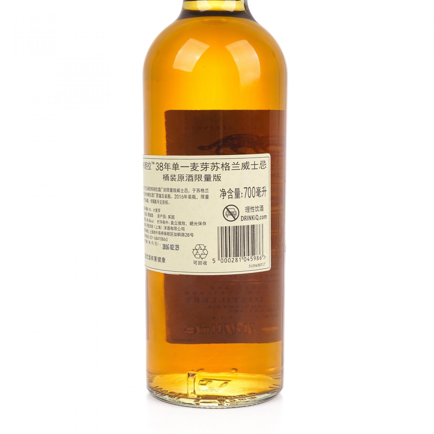 Brora 布朗拉 38年 2016版 SR系列 桶强