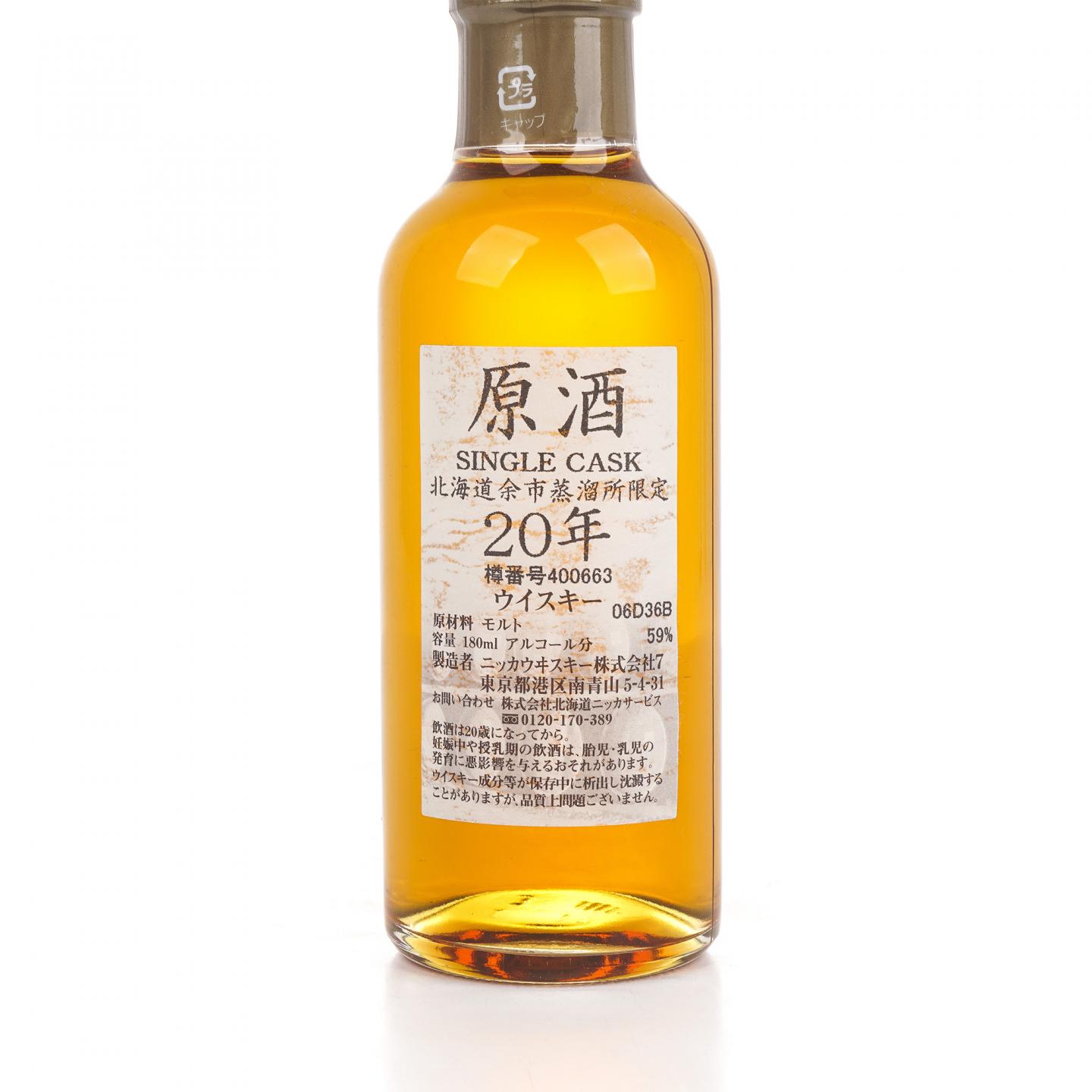 【中样】余市 20年 单桶原酒#400663 180ml