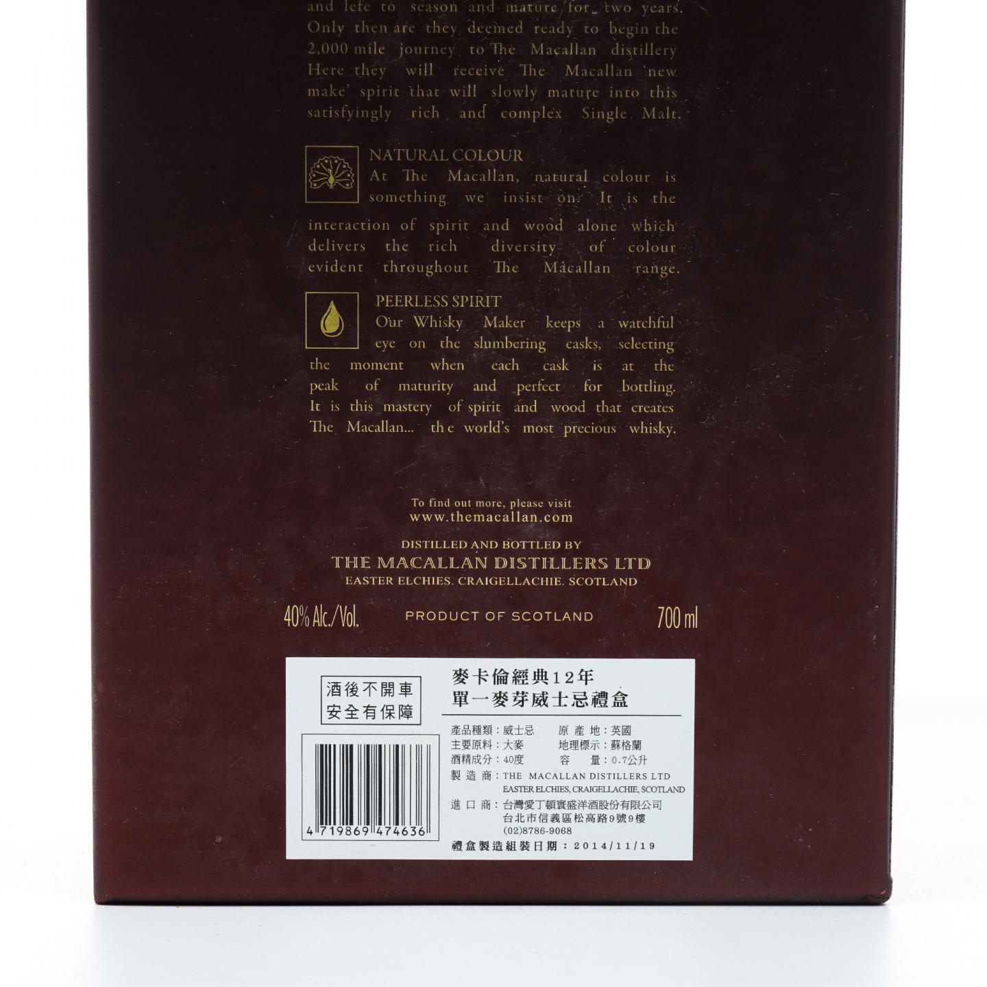 Macallan 麦卡伦 12年 雪莉桶 单一麦芽苏威 700ml