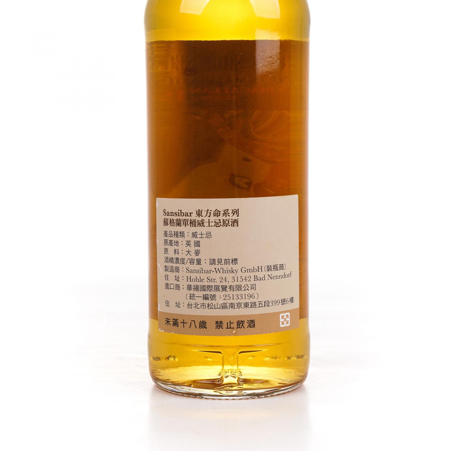 Macallan 麦卡伦 1989-2014 Sansibar 东方命
