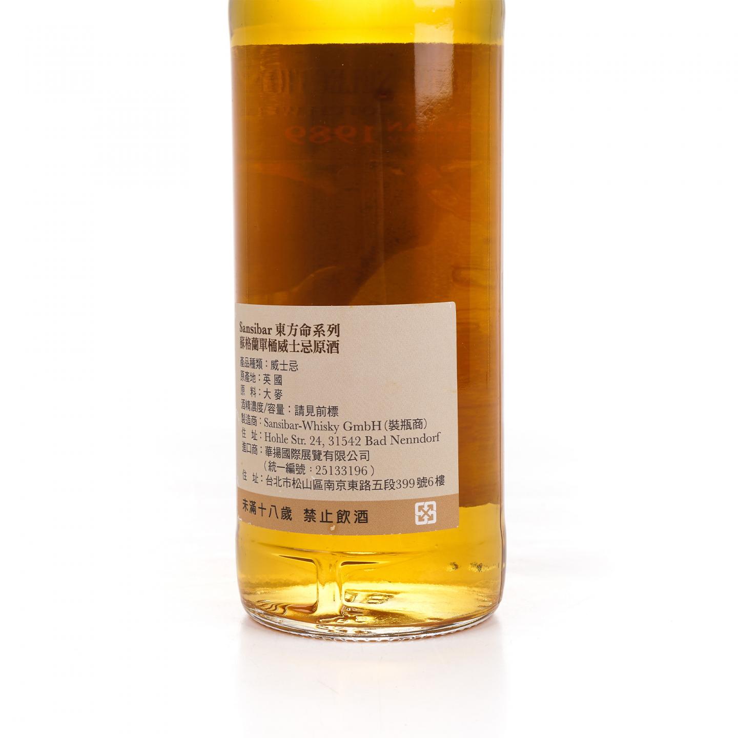 Macallan 麦卡伦 1989-2014 Sansibar 东方命