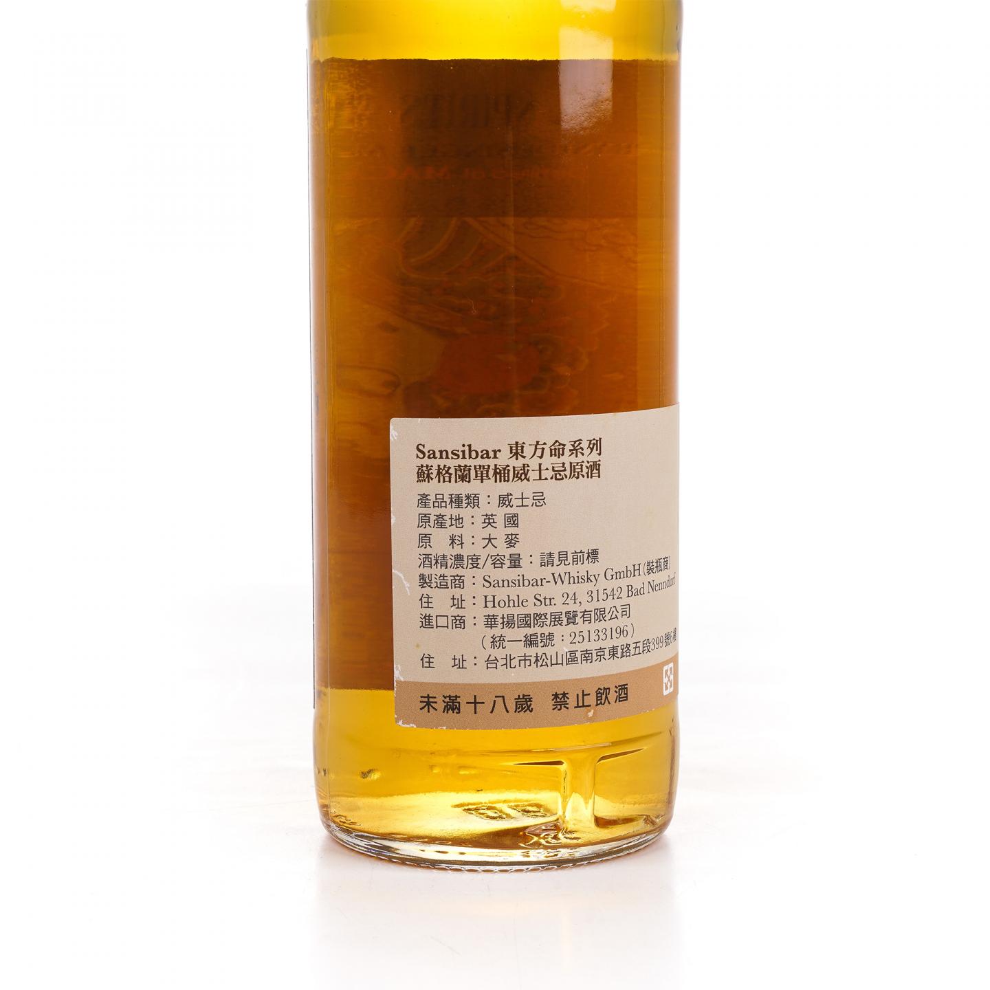 Macallan 麦卡伦 1989-2014 Sansibar 东方命