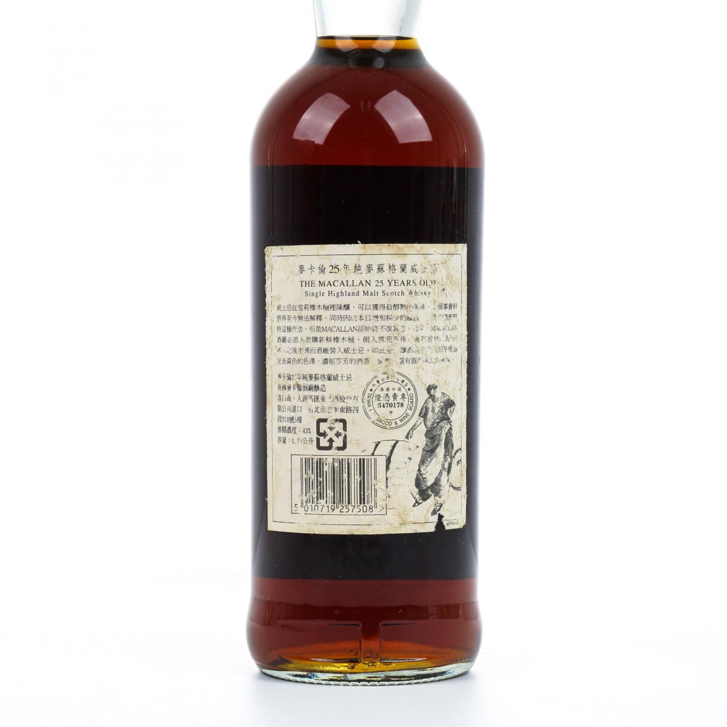 麦卡伦 25年 the Anniversary Malt系列 750ml