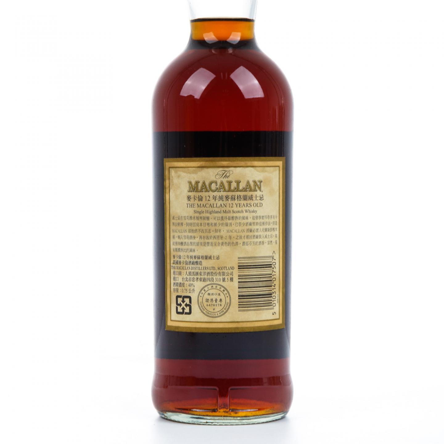 Macallan 麦卡伦 12年 雪莉桶 750ml