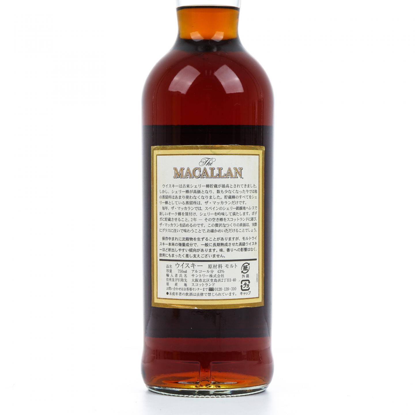 Macallan 麦卡伦 12年 雪莉桶 750ml 日版
