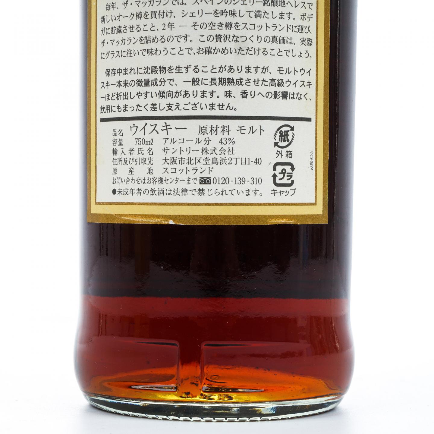 Macallan 麦卡伦 12年 雪莉桶 750ml 日版