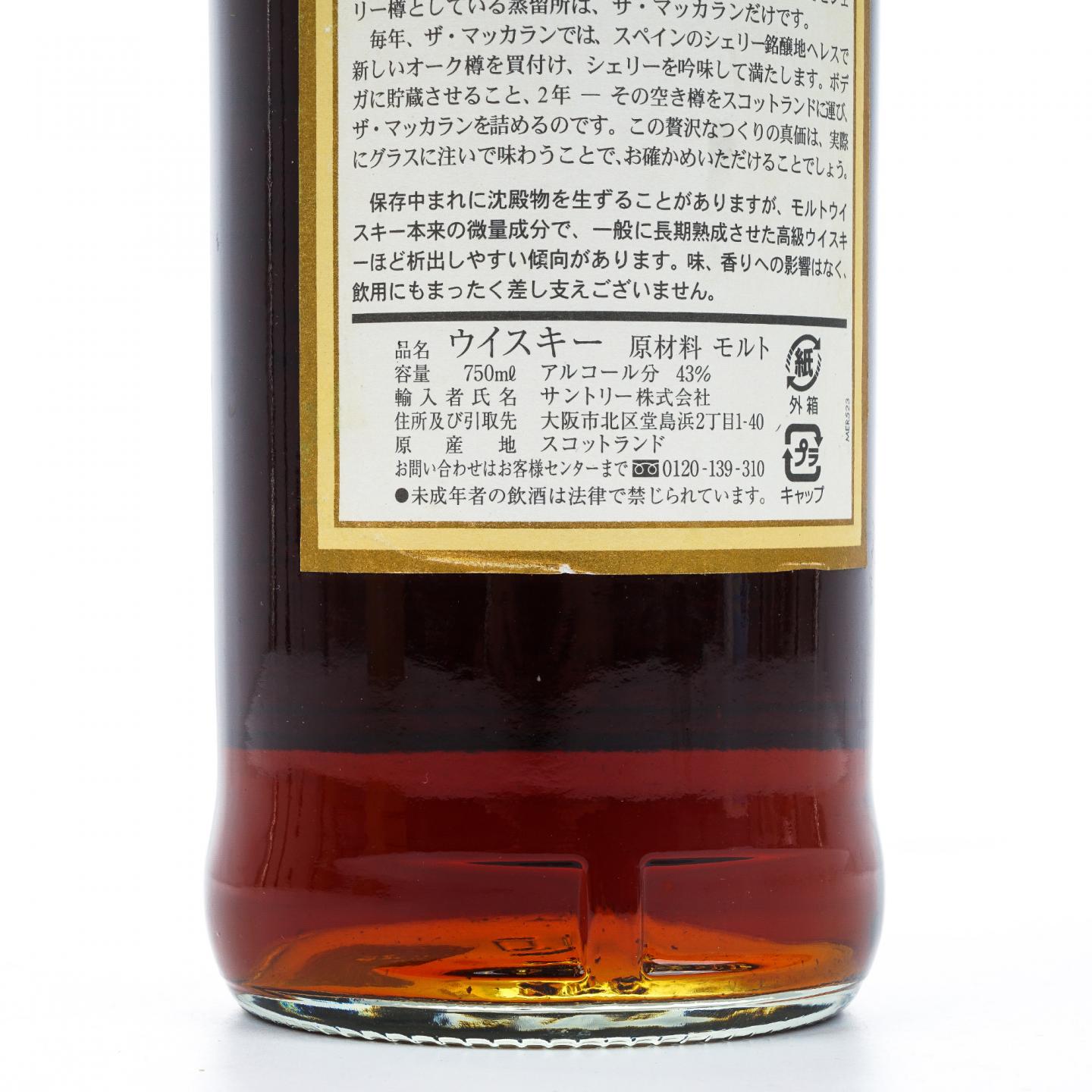 Macallan 麦卡伦 12年 雪莉桶 750ml 日版