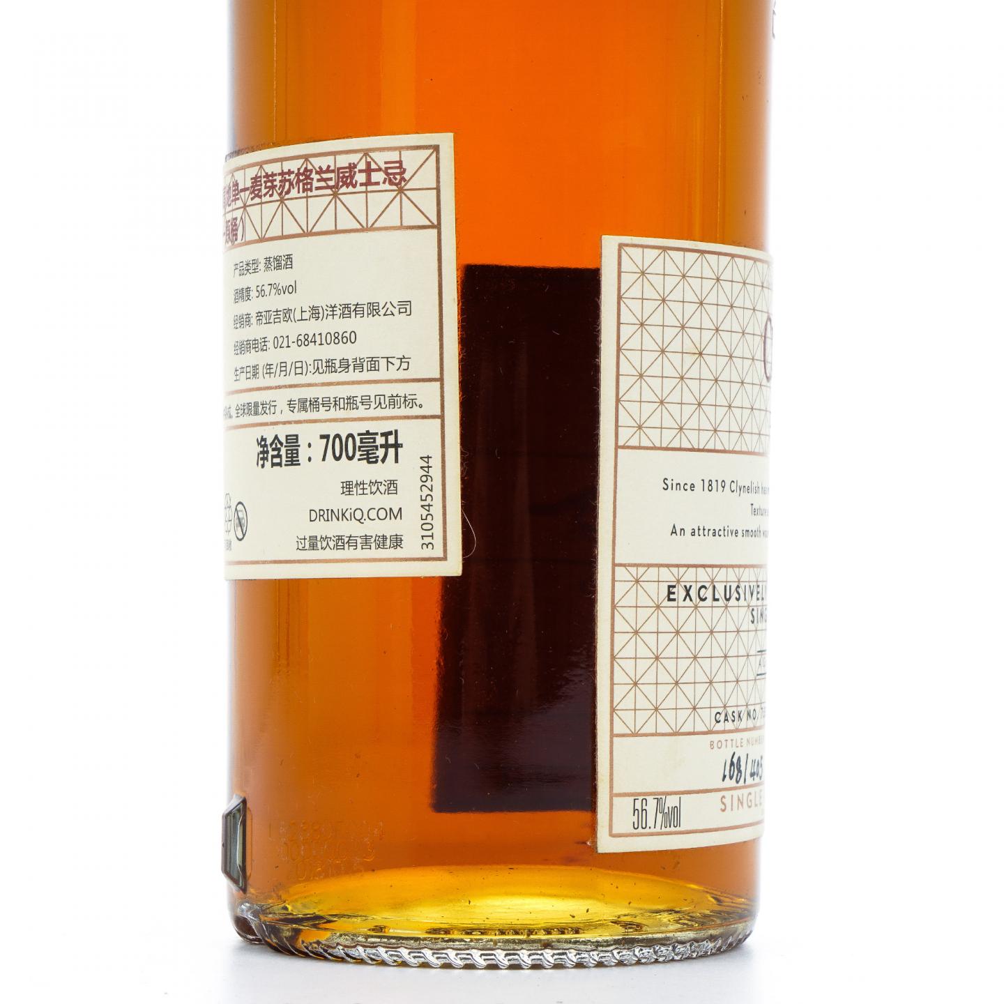 Clynelish 克里尼利基 21年 1997-2018 赵波尧选桶