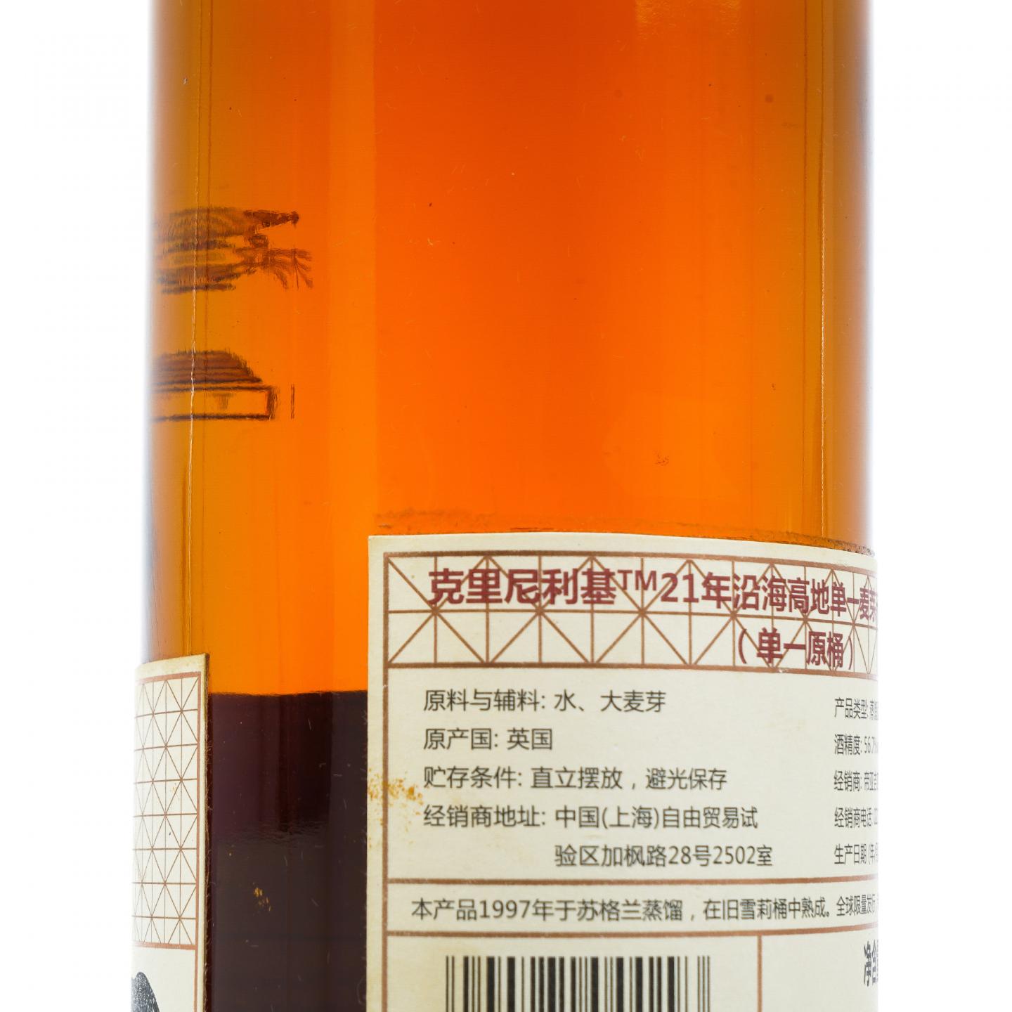 Clynelish 克里尼利基 21年 1997-2018 赵波尧选桶