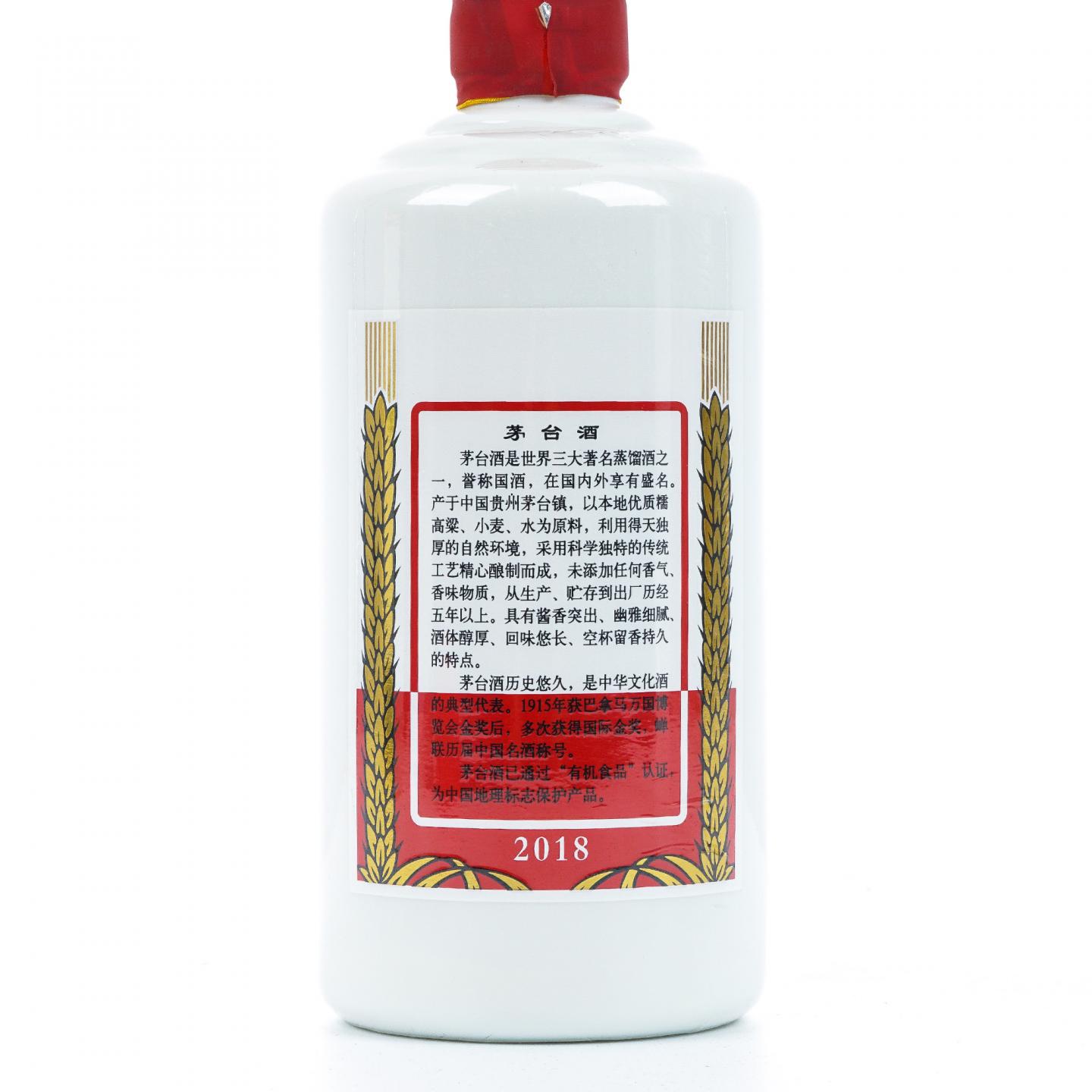 贵州茅台·2018年珍藏版 飞天 475ml