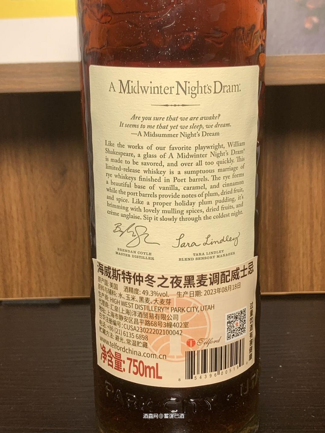 仲冬夜之梦海威斯特黑麦