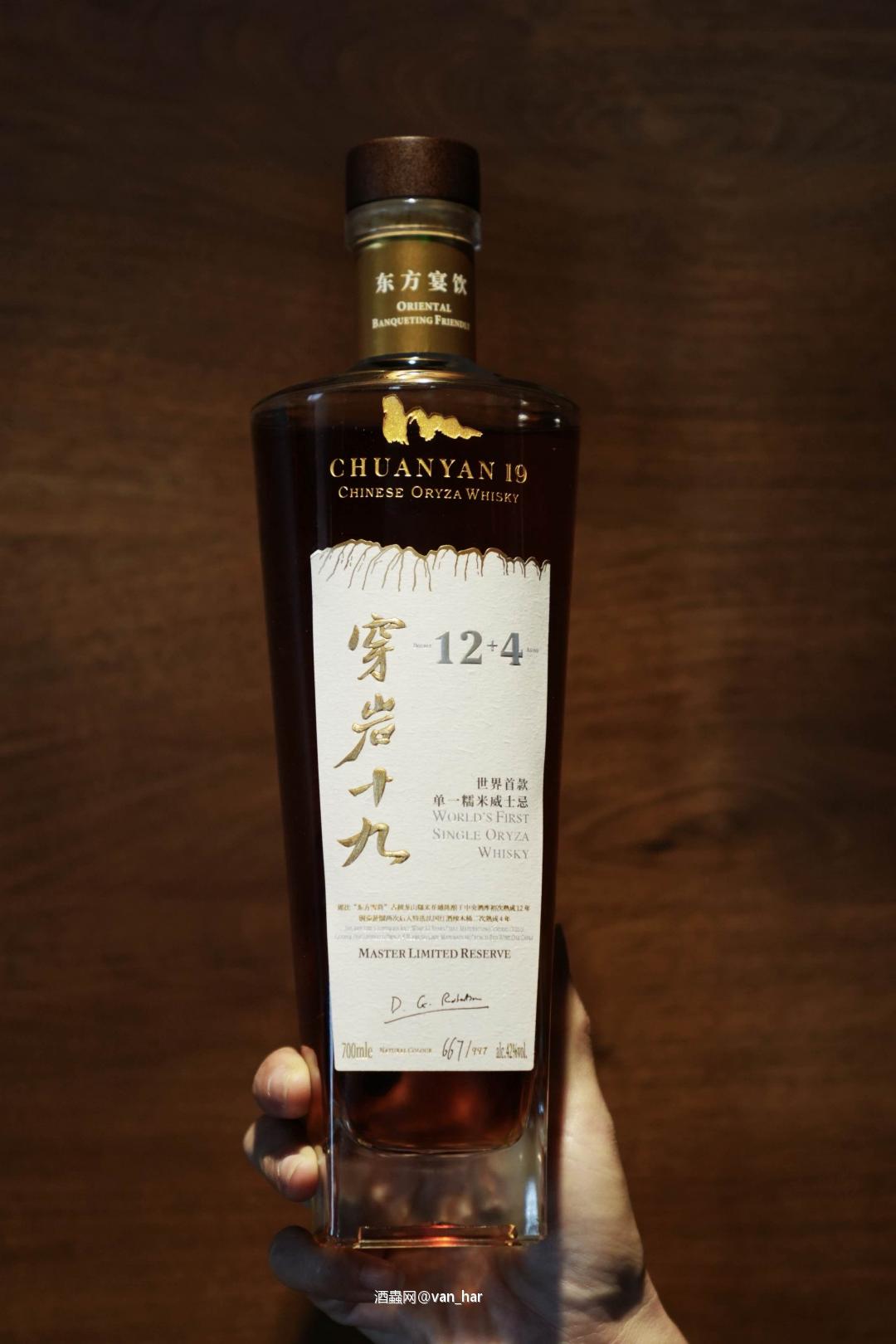 花雕威士忌