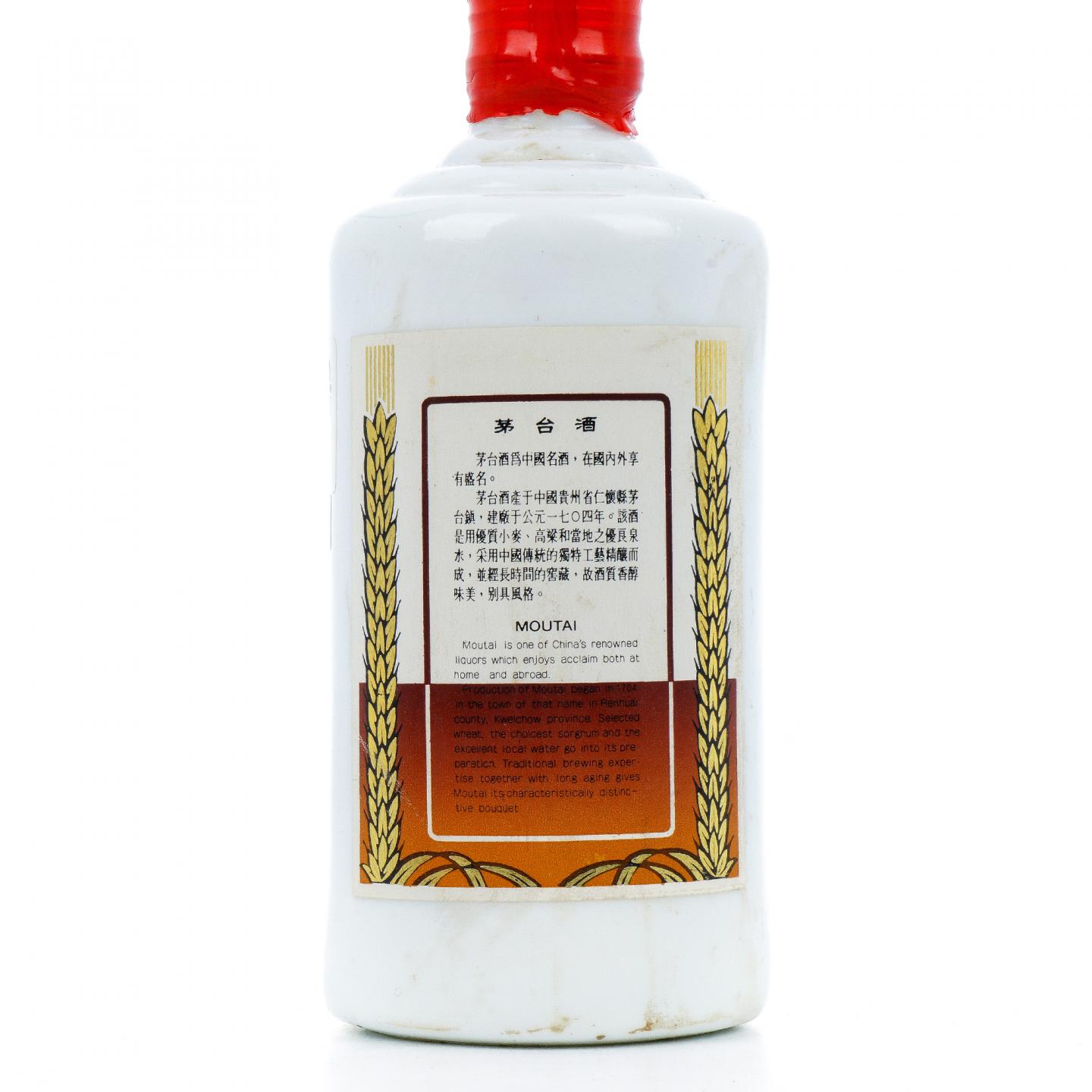 【附X光图】贵州茅台·90年代初 飞天 珍品 红皮铁盖